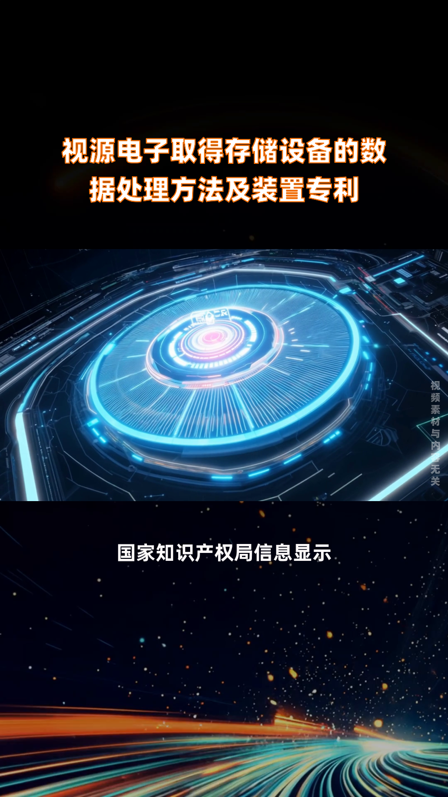 视源股份获得发明专利授权:“投影设备的标定参数获取方法、装置和计算机设备”