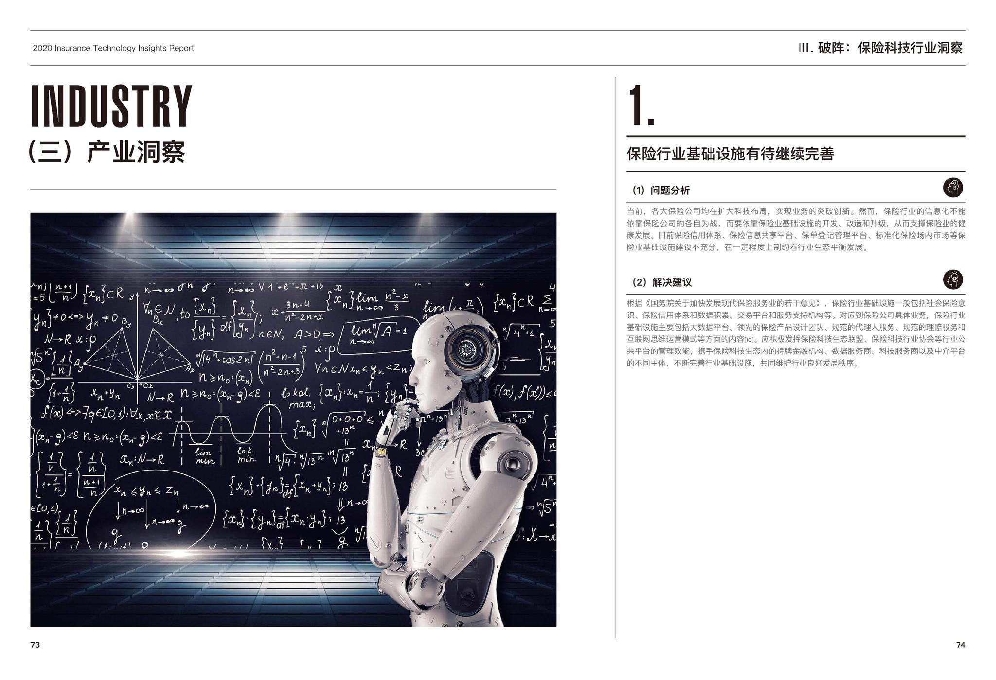 中国发布科技保险意见 发挥支持创新减震器稳定器作用