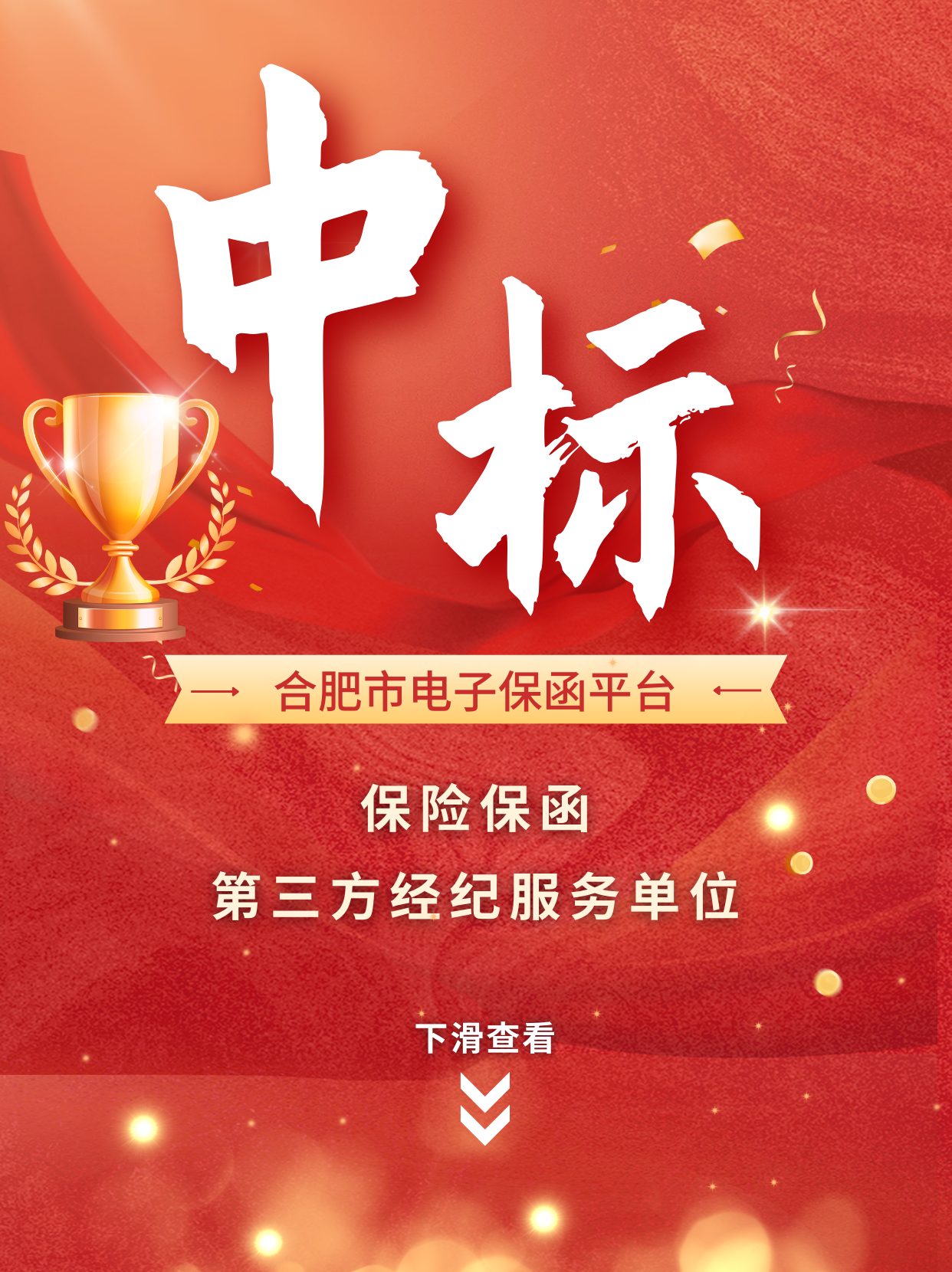 中国发布科技保险意见 发挥支持创新减震器稳定器作用