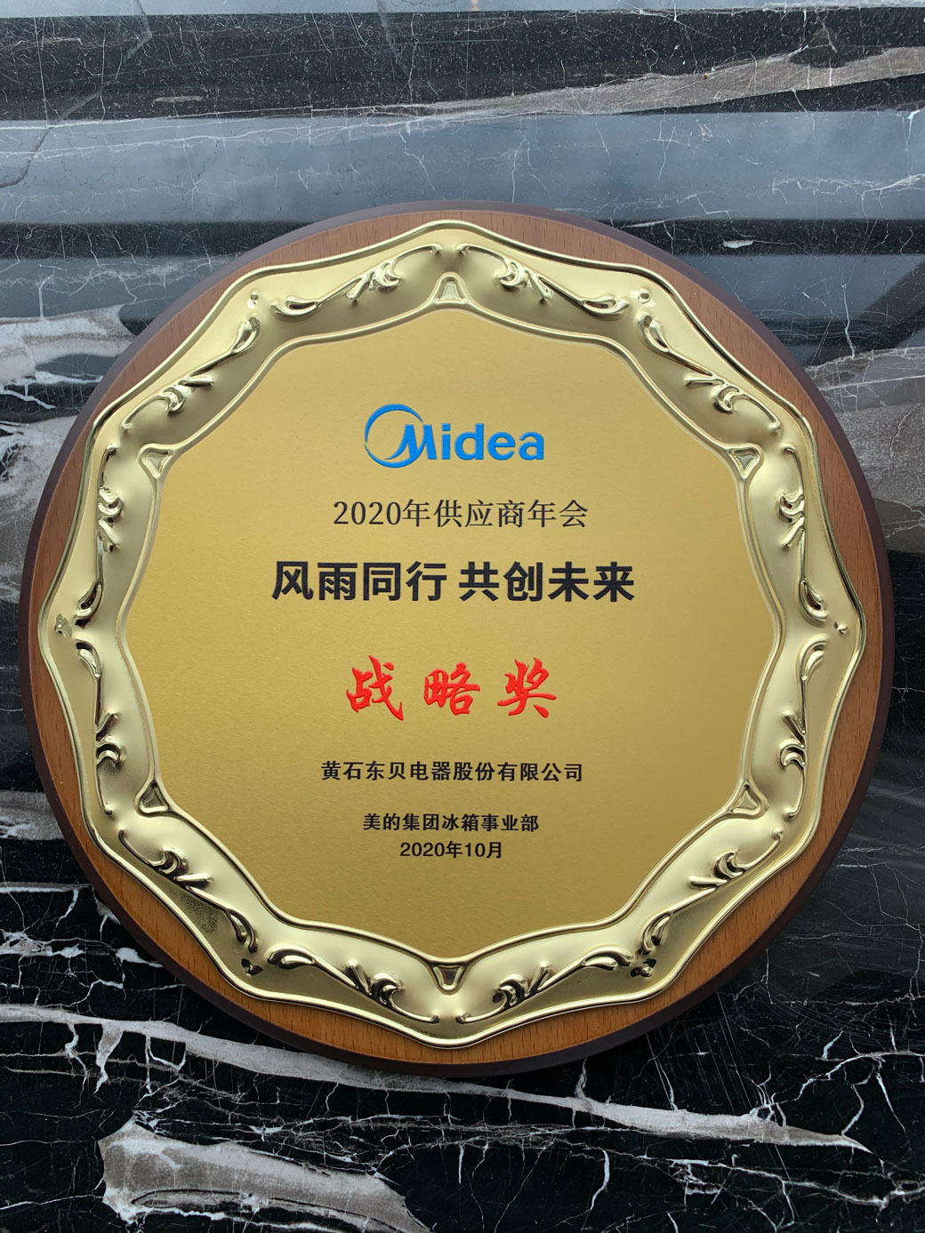 美的集团获得实用新型专利授权：“升降搁架及冰箱”