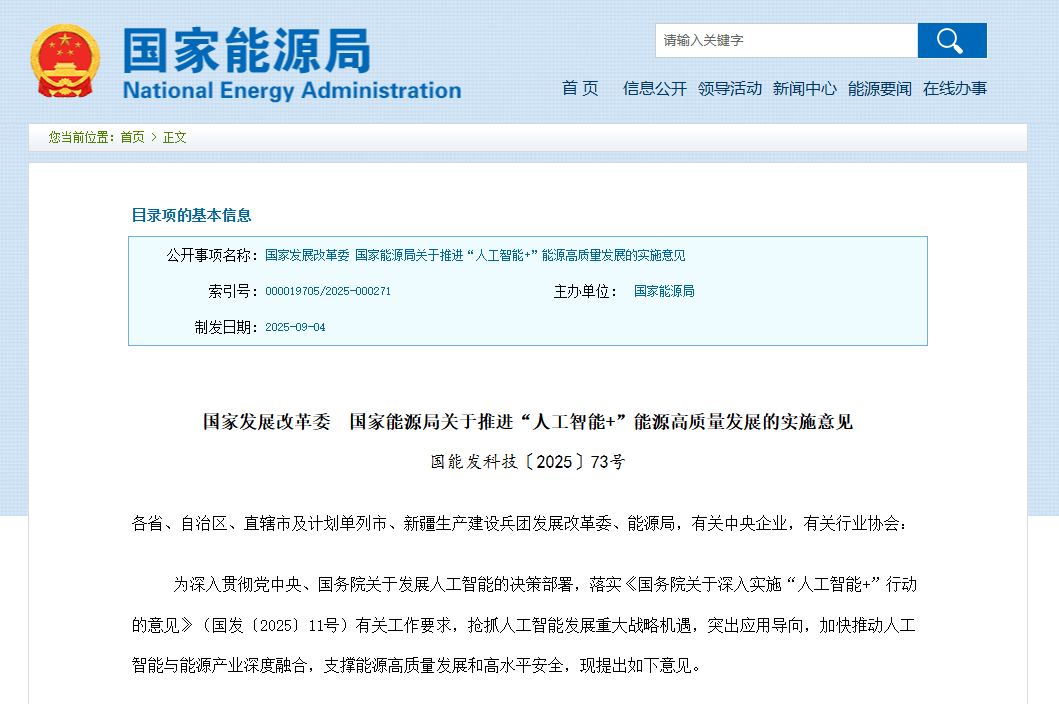 《关于加快推动科技保险高质量发展 有力支撑高水平科技自立自强的若干意见》发布 加快保险产品服务创新 引导长期资金投向科技领域