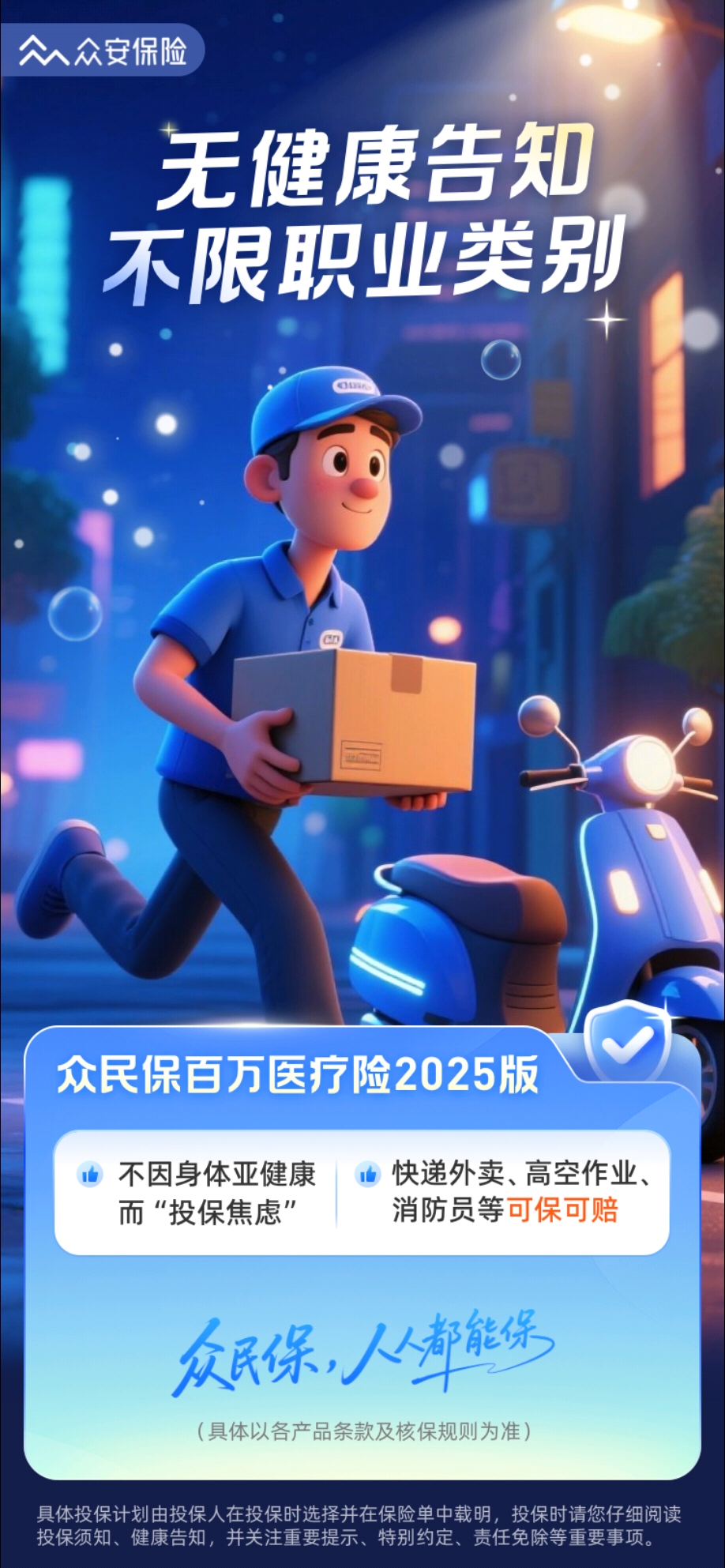 2026方便食品产业:在变革与重构中定义未来_人保服务 ,人保伴您前行