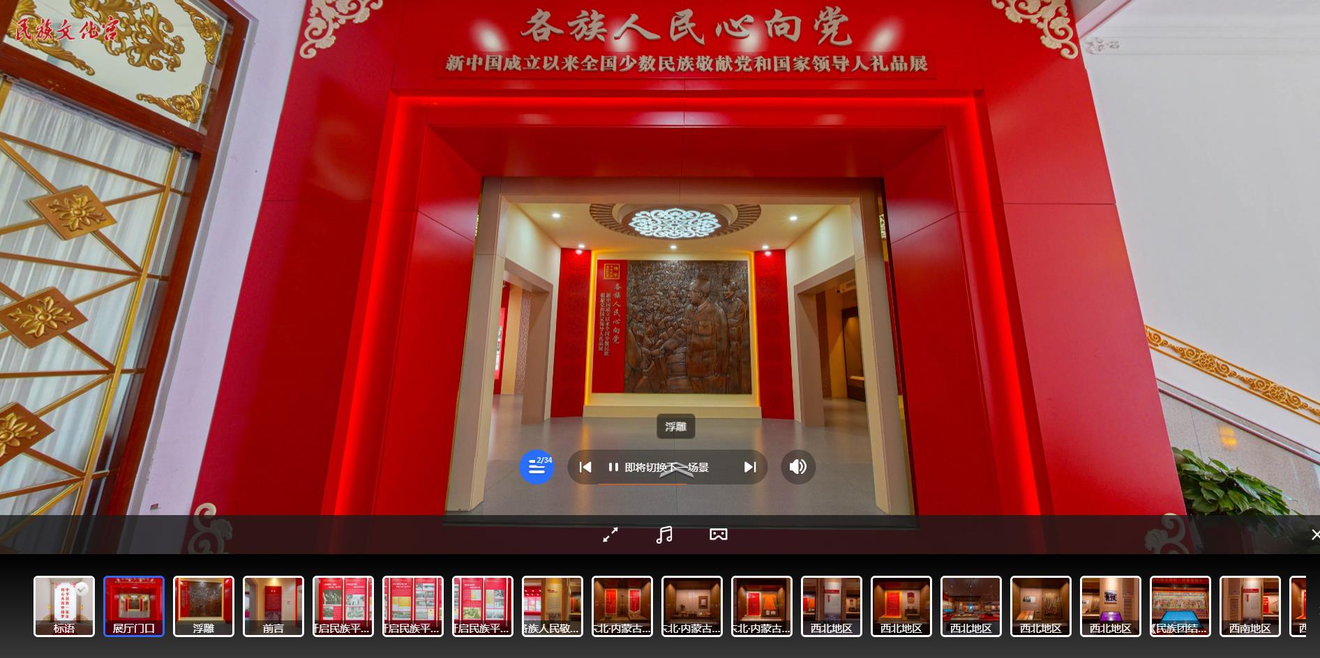 娄勤俭：通过国家立法健全铸牢中华民族共同体意识制度机制