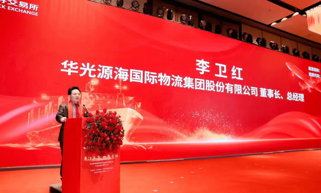 华光源海3月3日龙虎榜数据