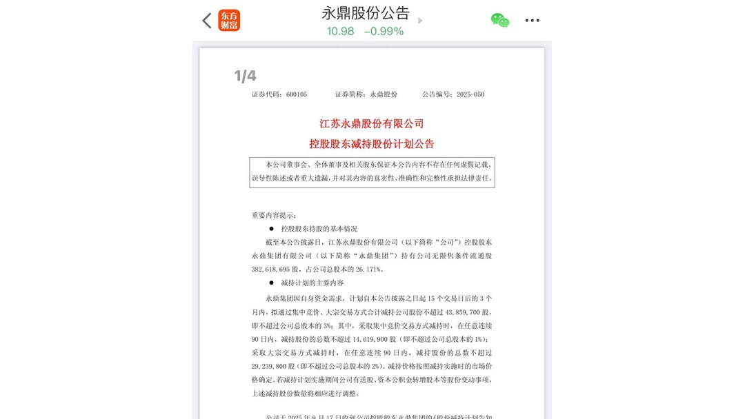 今夜，A股油气、航运公司，密集公告！