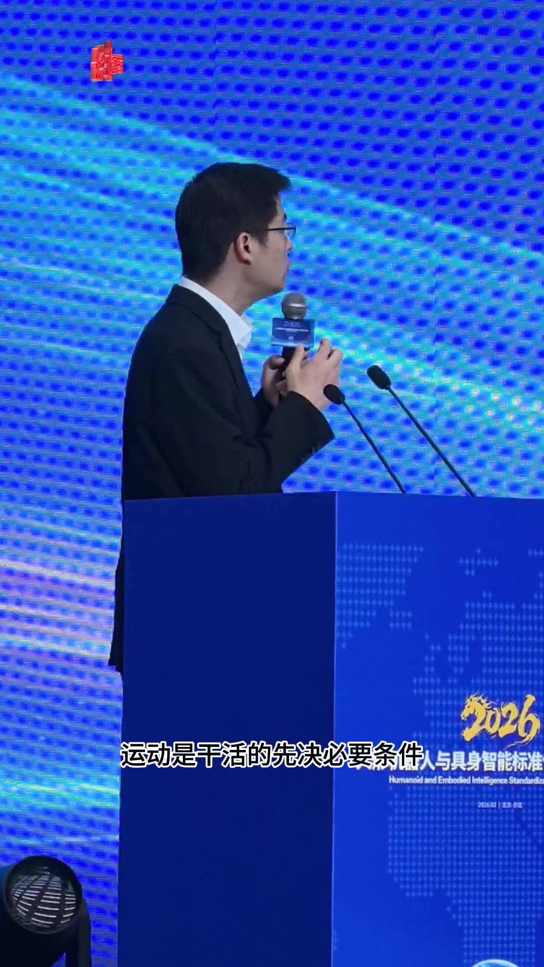 王兴兴谈人形机器人如何从“功夫模式”进步至“打工模式”:运动是干活的先决必要条件