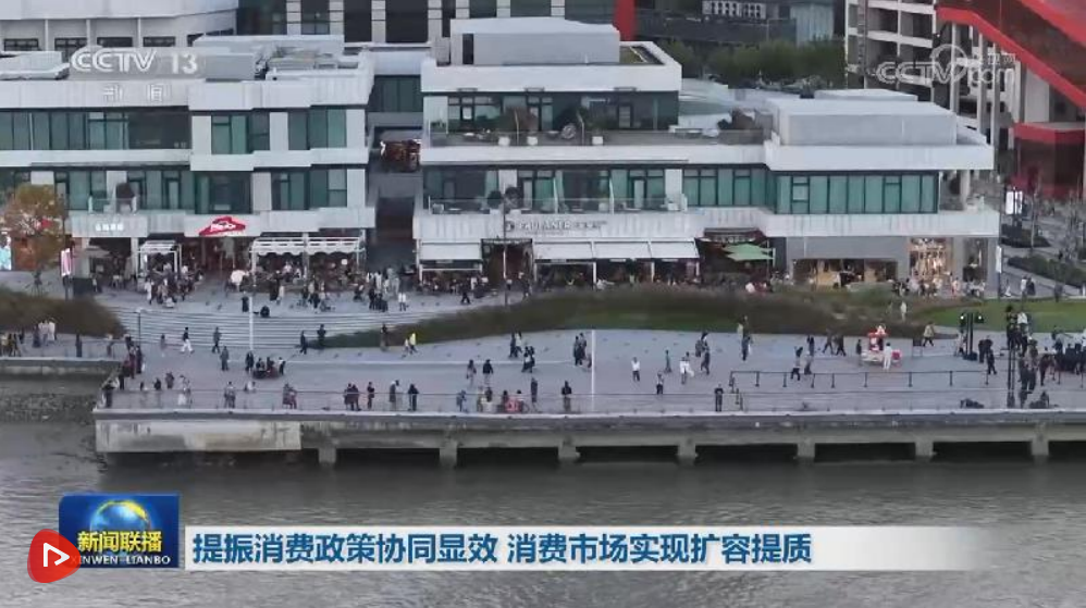 政府工作报告提出要深入实施提振消费专项行动，关注消费ETF易方达（159798）、港股通消费ETF易方达（513070）等产品投资机会