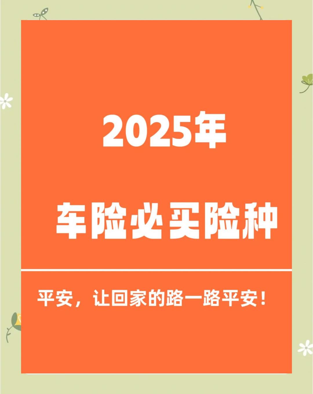 煤炭行业2030年预测：碳中和目标下，产能收缩与转型压力并存_人保车险   品牌优势——快速了解燃油汽车车险,人保财险政银保 