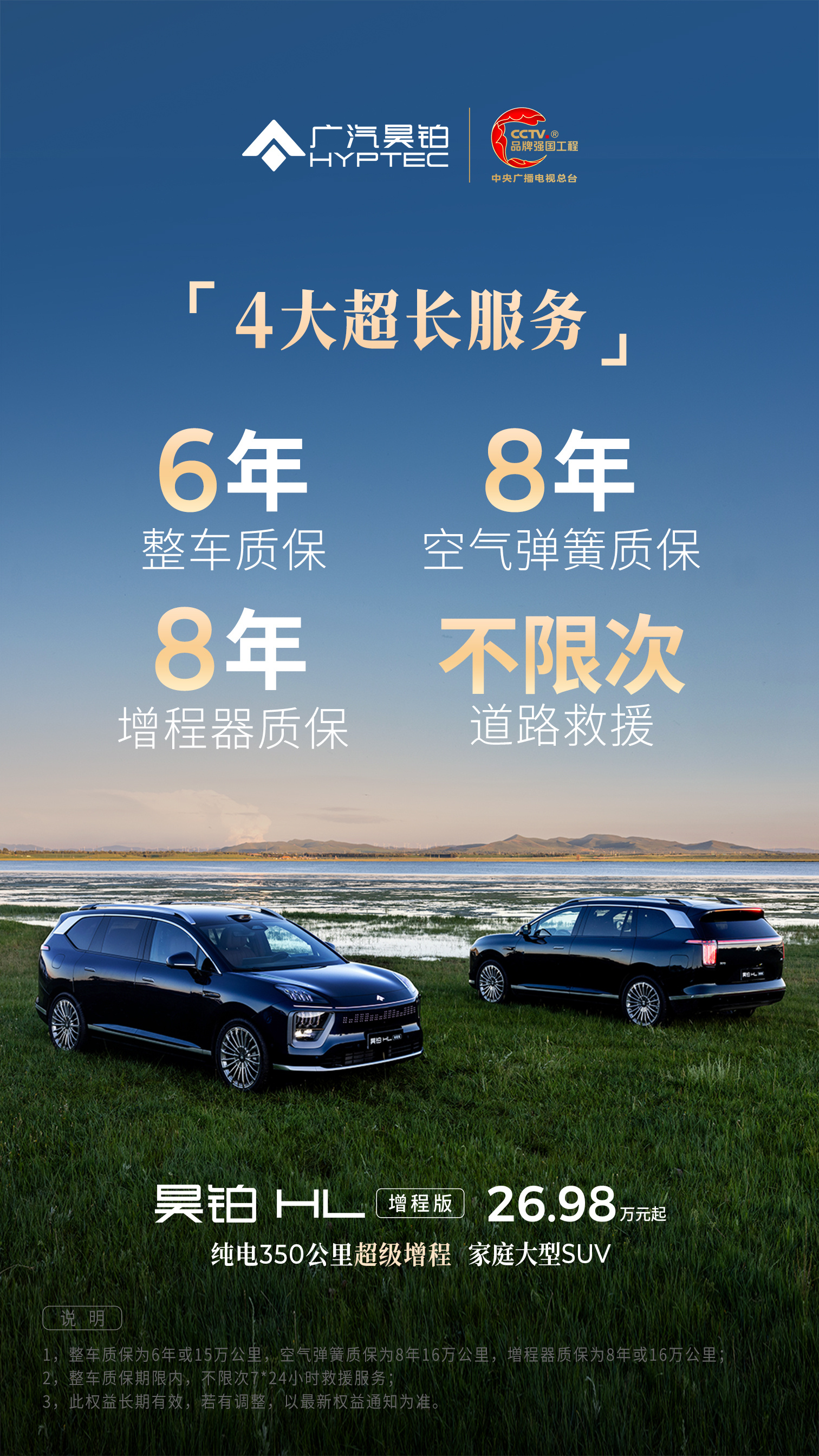 拥有“如意行”驾乘险，出行更顺畅！,人保有温度_2026-2030年再生铝行业：新能源汽车轻量化的“黄金赛道”