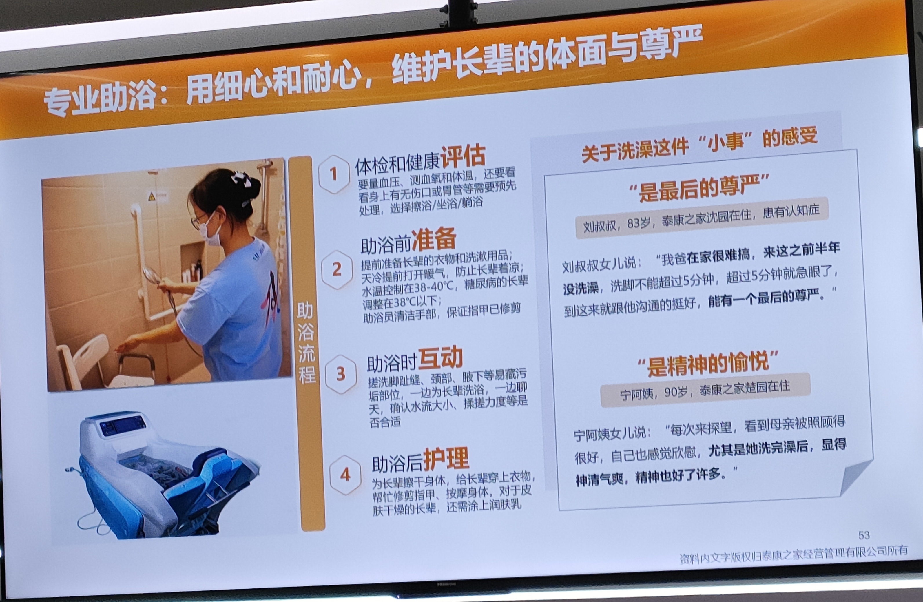 保险有温度,人保服务_2026医疗养老产业深度调研及现状、趋势分析