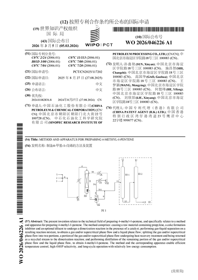 中国石化获得发明专利授权：“一种破裂盘装配工装及方法”
