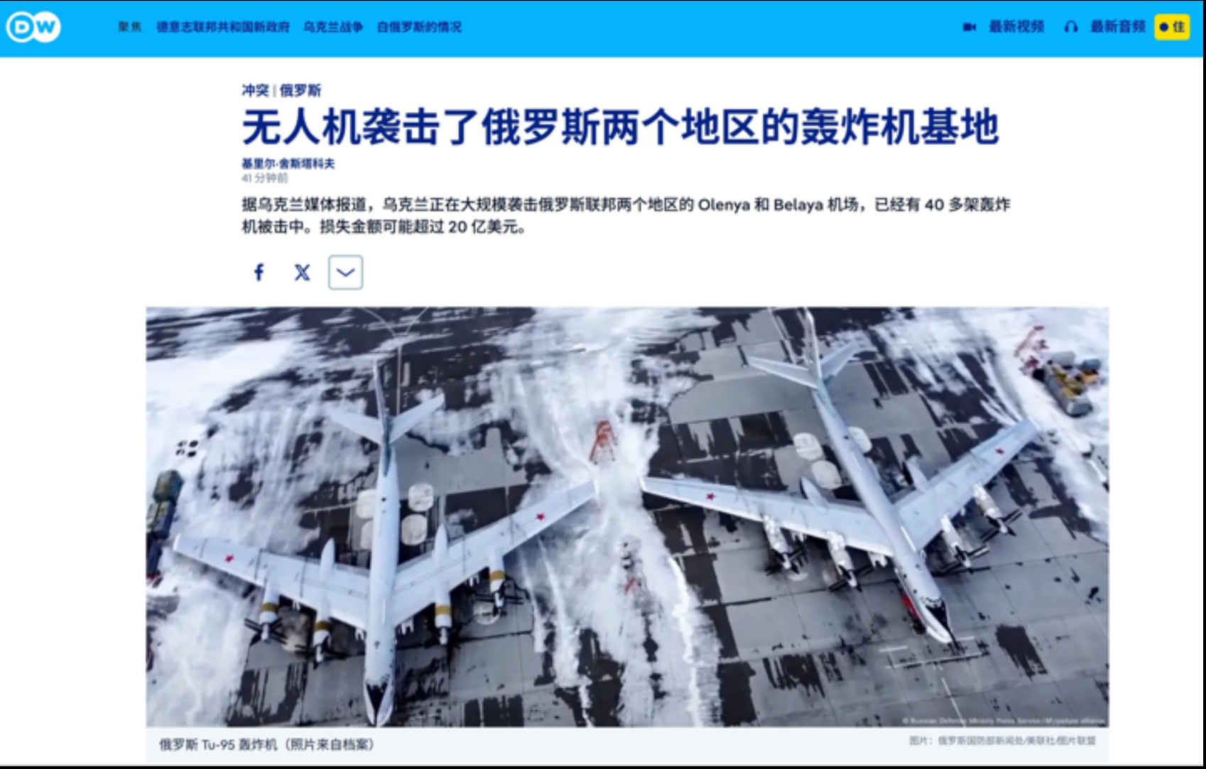 俄罗斯发动大规模袭击，乌克兰多地停电！美国向乌求援，泽连斯基：对技术交流和武器交换持开放态度！乌方：要无人机就拿“爱国者”换