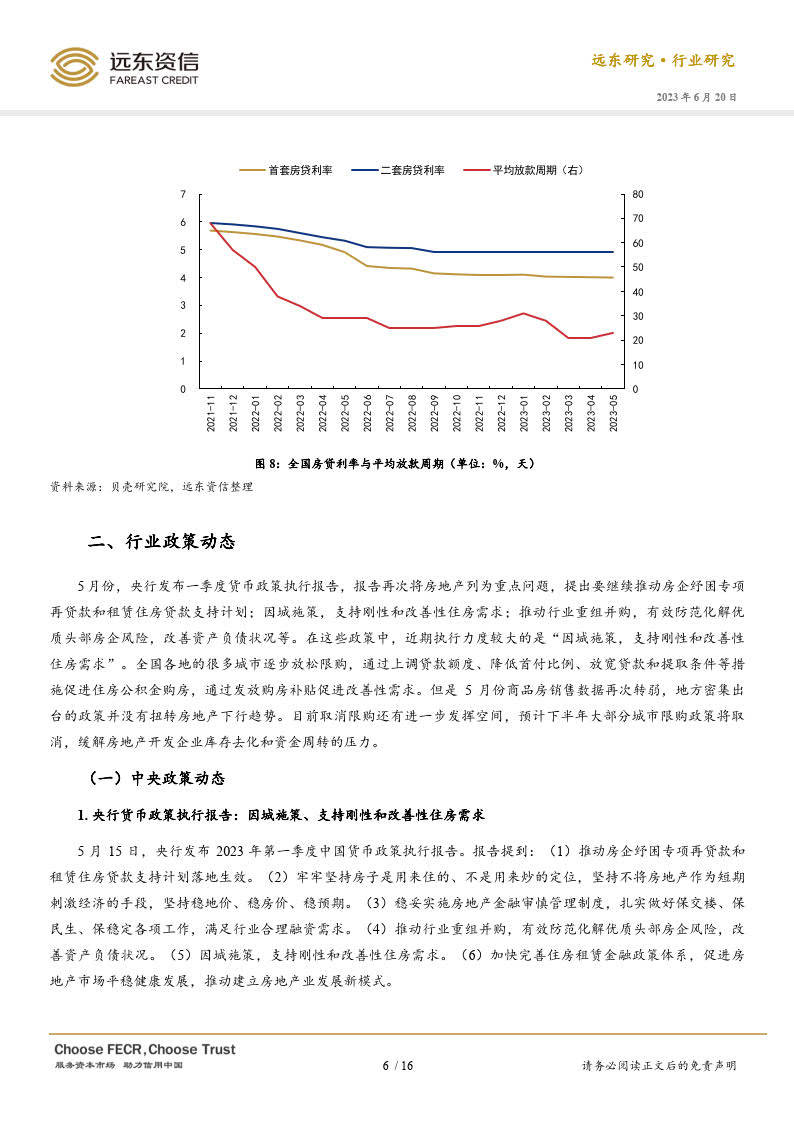 观察｜从头部公司IPO征程折戟，看消金业在弱需求下的经营困境