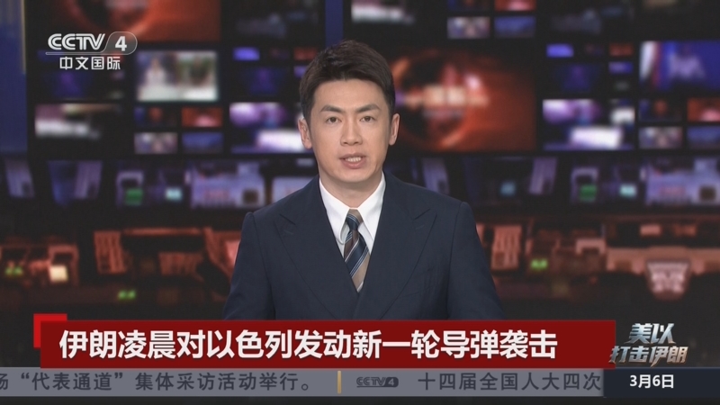 伊朗发起第35波打击！伊方：美国两次在谈判期间发动袭击，不会相信其任何承诺！美防长：将发起最高强度打击