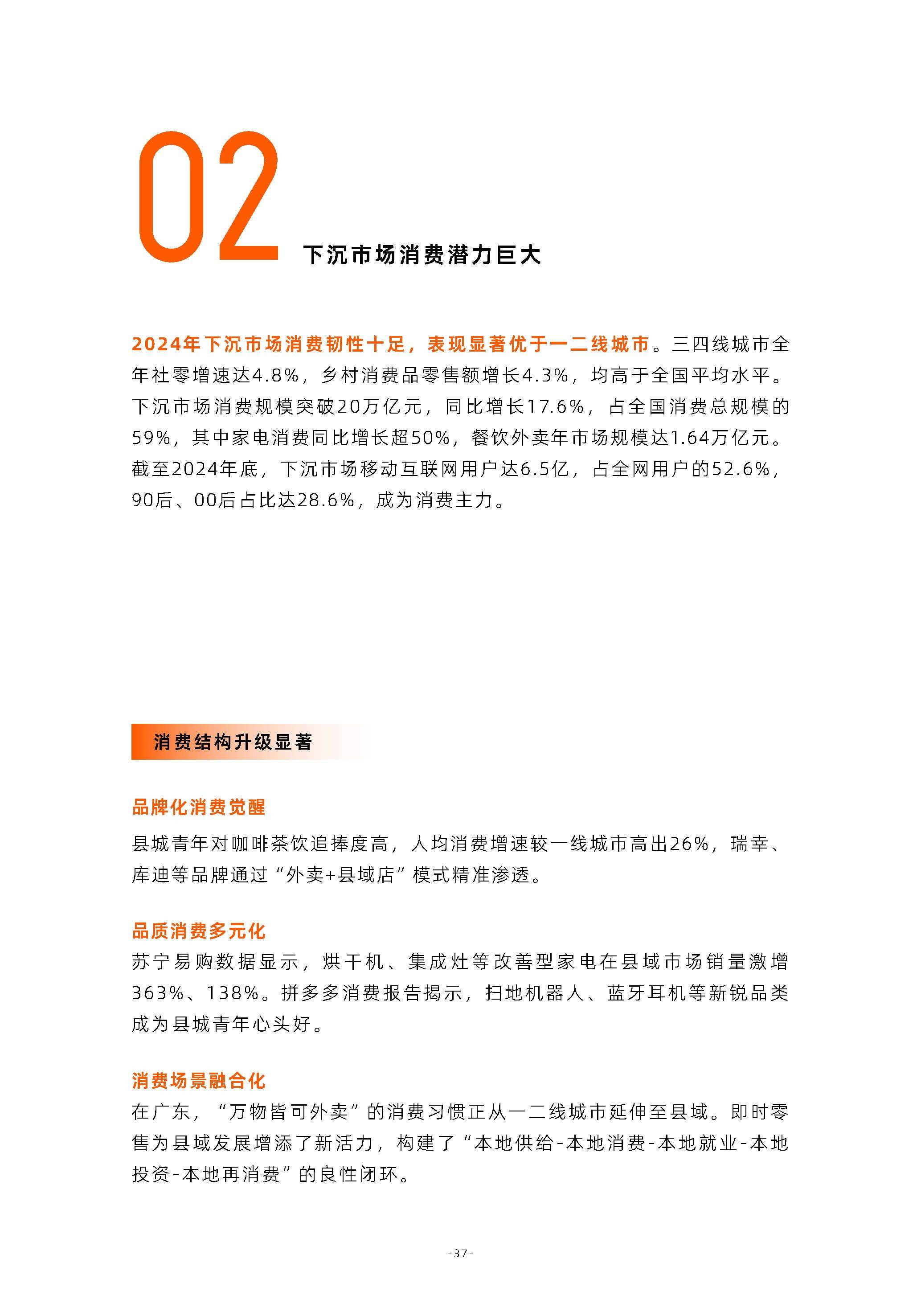 2025年汽车云行业深度分析:现状洞察、前景展望与趋势_人保服务,人保护你周全