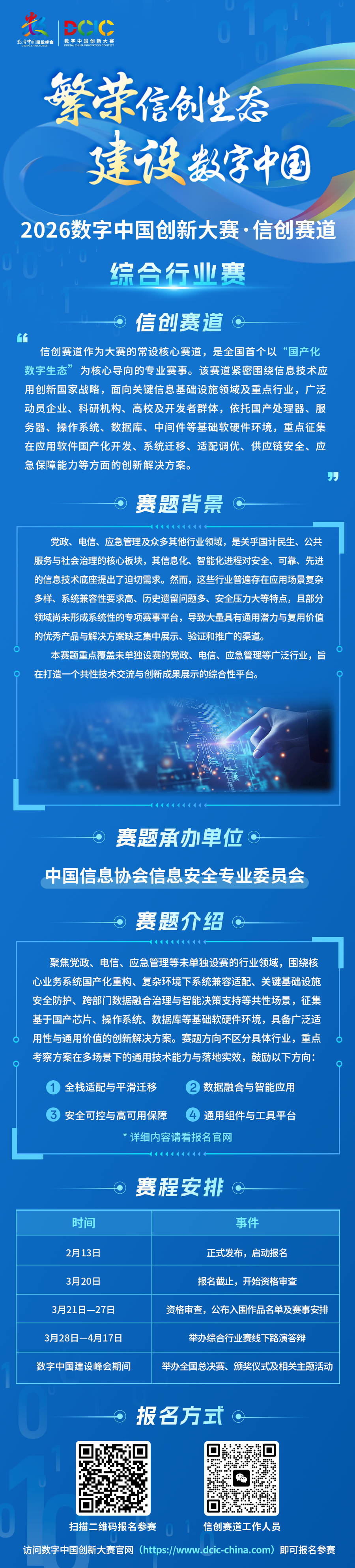 2026-2030年中国航天行业市场：万亿赛道加速兑现，掘金“星网”与“可回收”双主线_人保车险   品牌优势——快速了解燃油汽车车险,拥有“如意行”驾乘险，出行更顺畅！