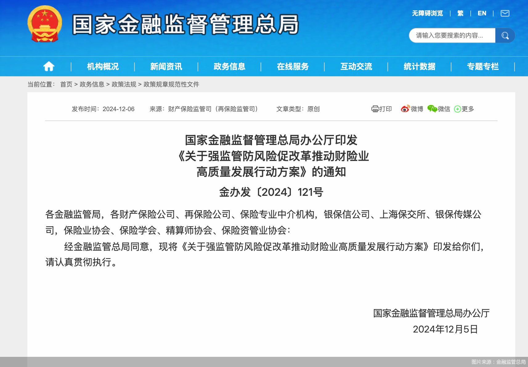 2026预制菜行业深度调研：从高速增长到高质量发展_人保财险政银保 ,人保护你周全