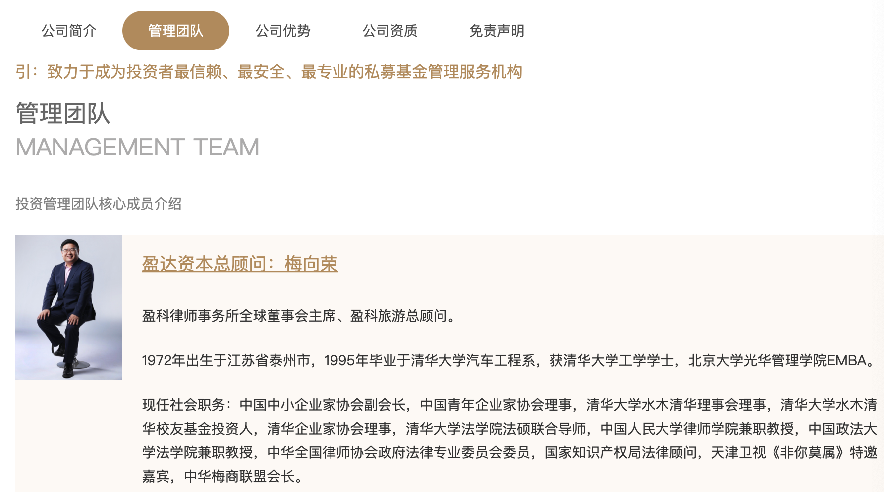 国内顶级律所原主任梅向荣陷入风暴眼，其投资横跨多个行业 这些家族企业现状如何？