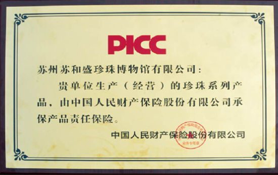 2026-2030年中国香精香料行业竞争格局及发展趋势预测分析_人保车险,人保服务