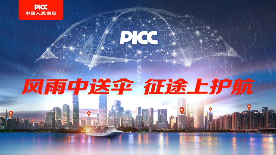 人保服务 ,人保有温度_2026棉花行业发展分析及未来趋势预测