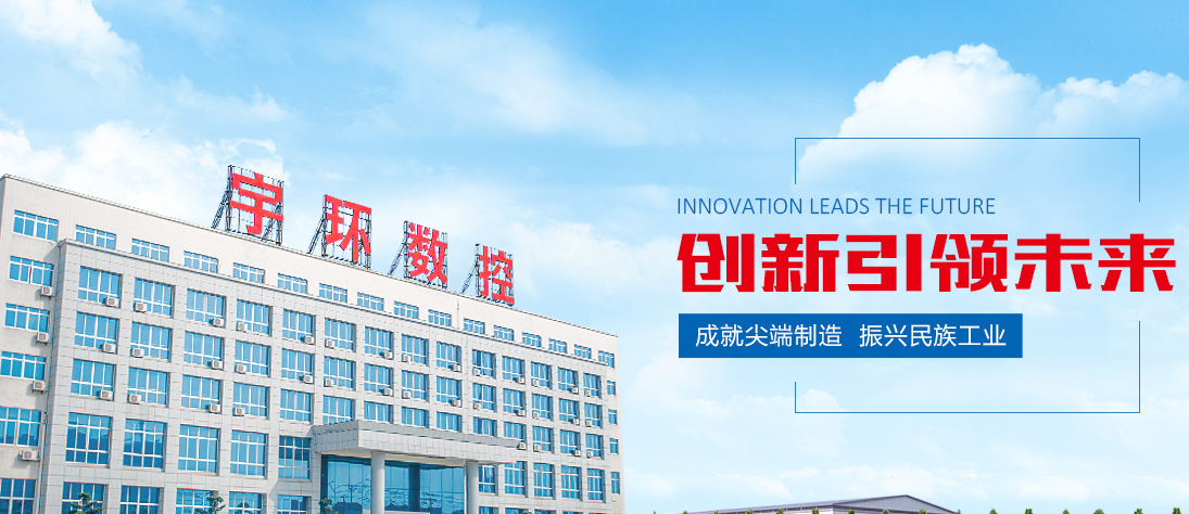 宇环数控录得5天3板