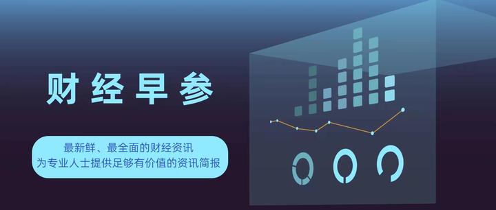 越秀集团拟发行不超10亿元公司债;富力地产回应董事长李思廉被限制出境 | 房产早参