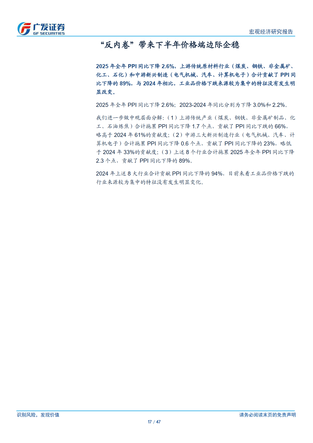2026成型机产业:需求持续增长,结构优化升级_人保财险 ,人保护你周全