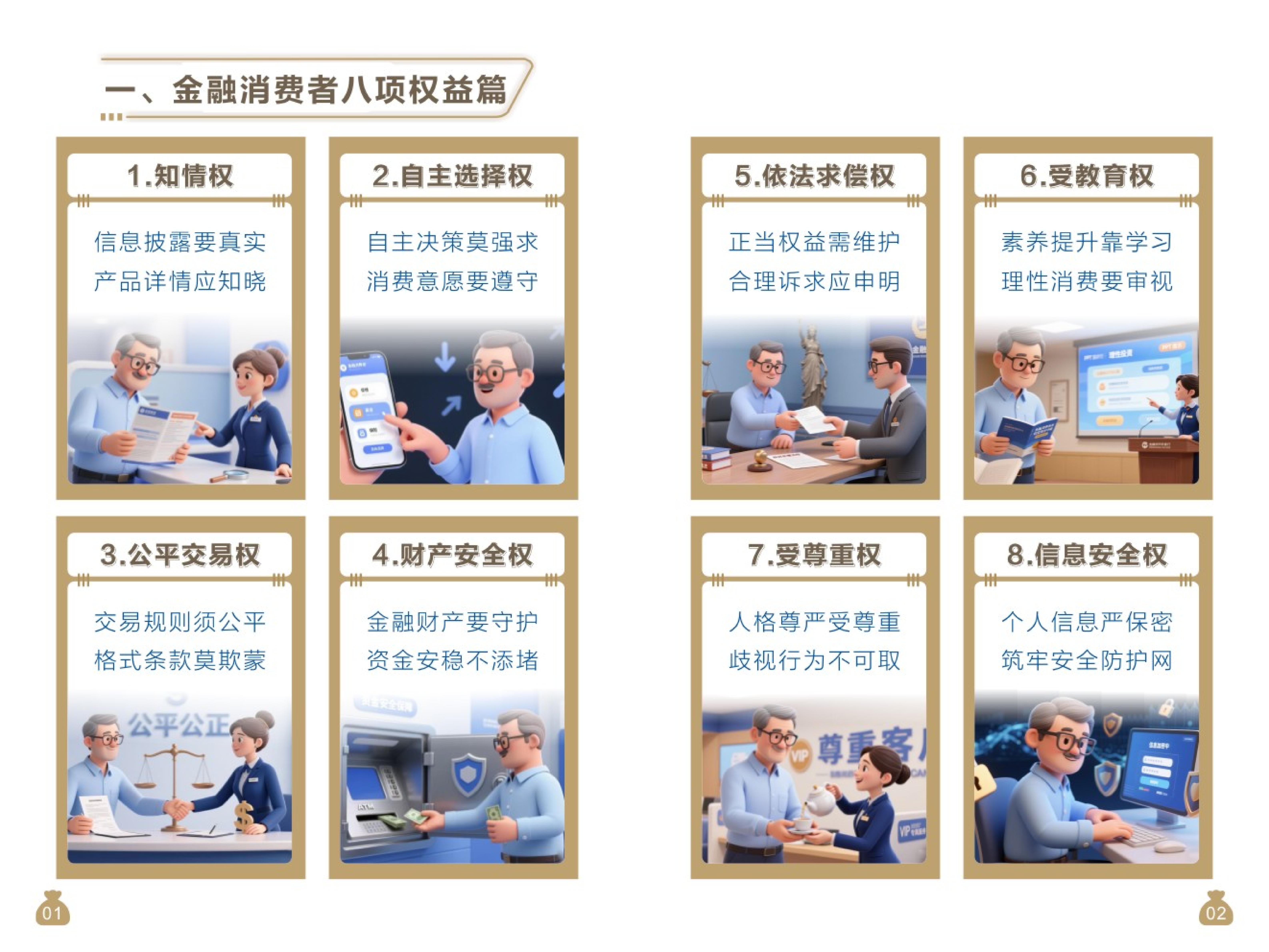 人保财险政银保 ,人保伴您前行_2026-2030雨伞行业市场：户外运动与“银发经济”的细分赛道突围