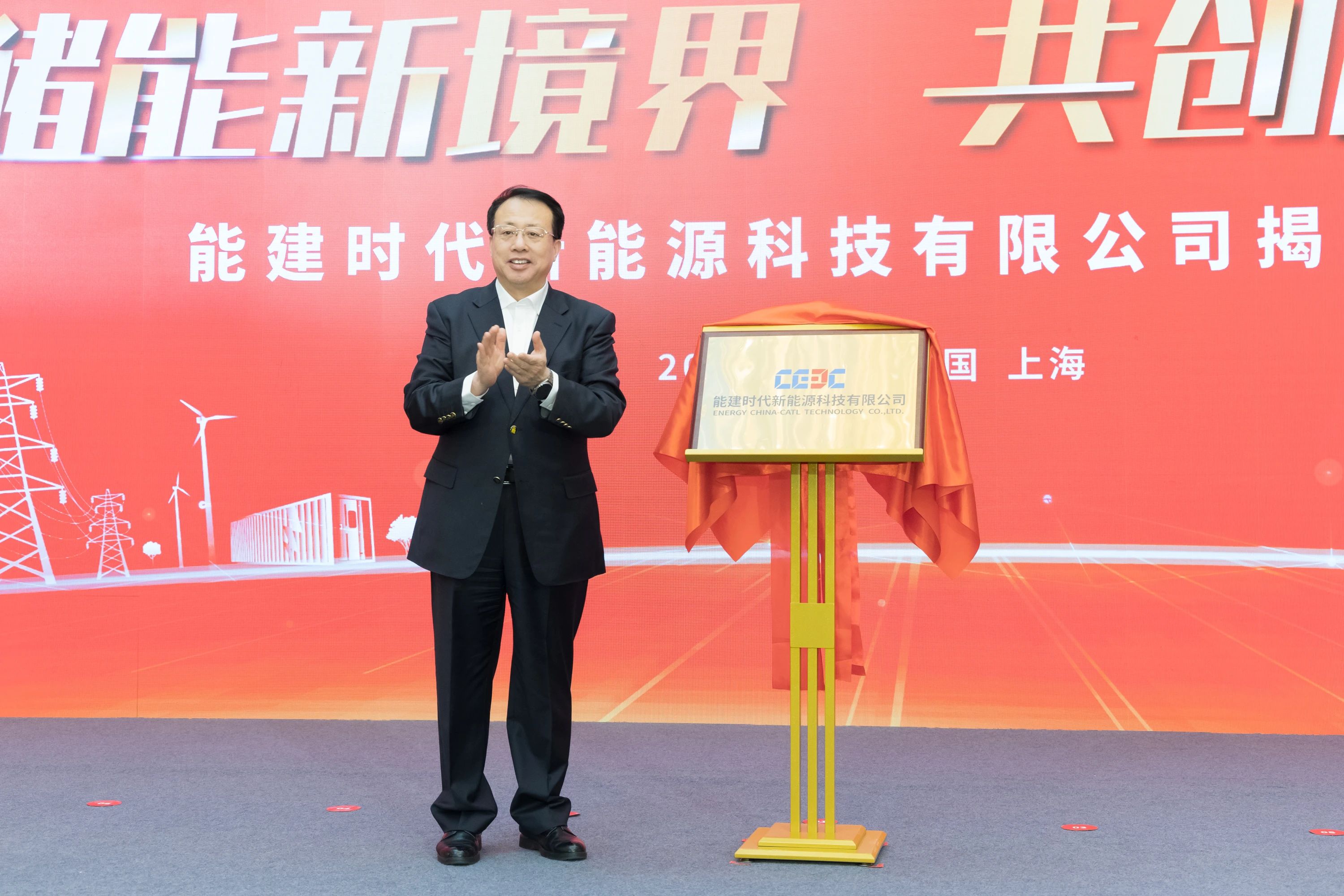 中国中煤在天津成立新能源科技公司