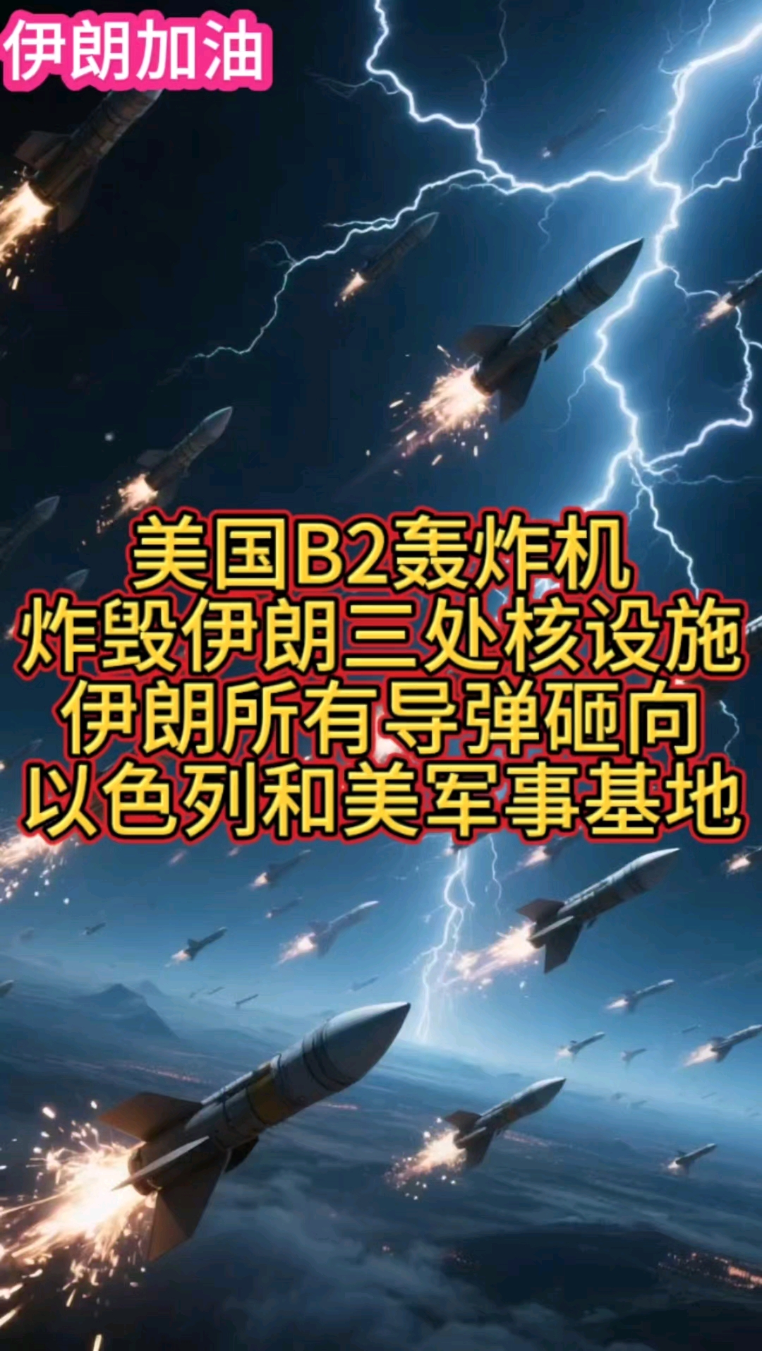 最新！伊朗：袭击美军中东三大军事基地，“爱国者”反导系统雷达、机库、燃料库被击中起火！伊朗提出停战条件：收回损失、美国离开波斯湾