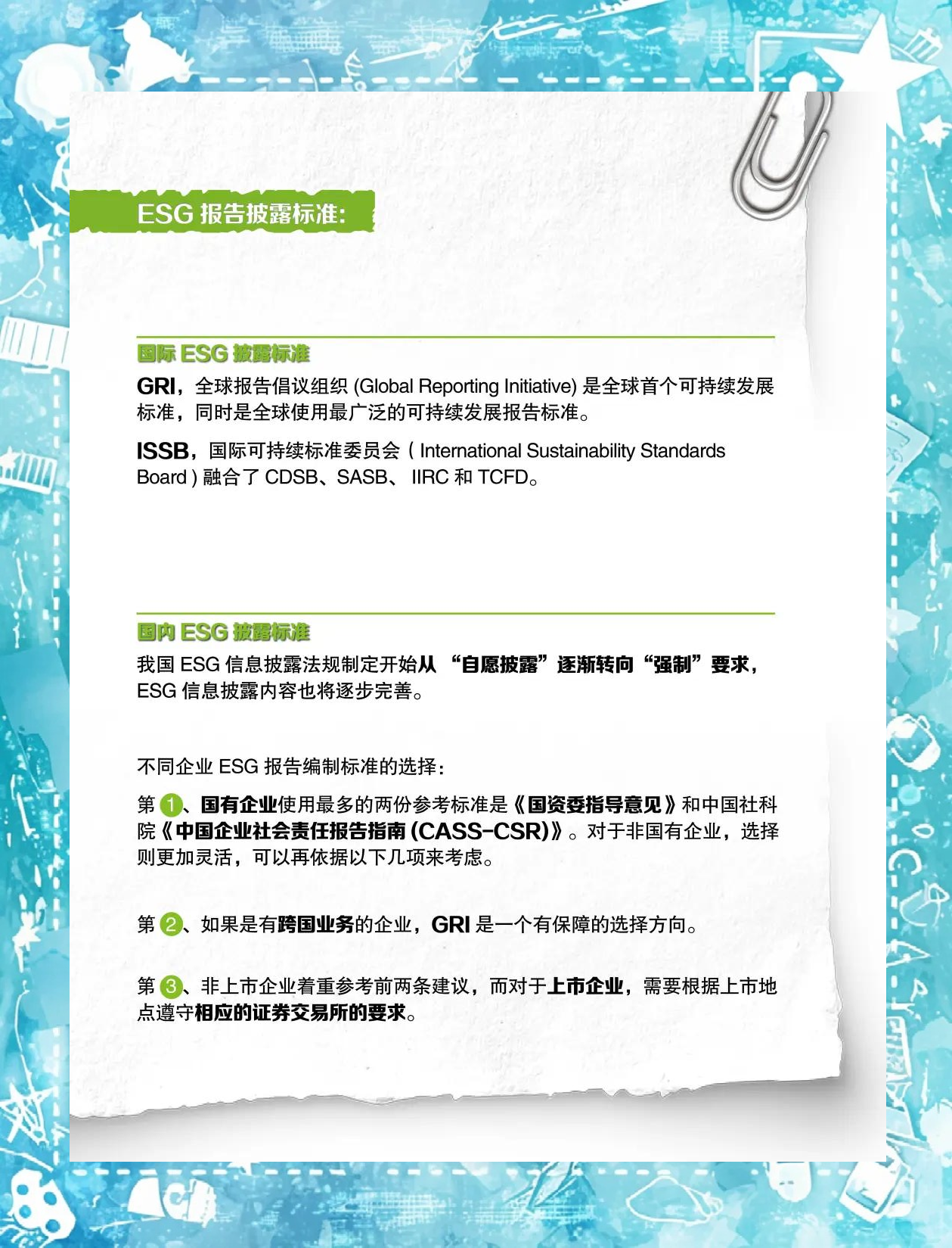 【ESG动态】岳阳兴长(000819.SZ)获华证指数ESG最新评级BBB,行业排名第112