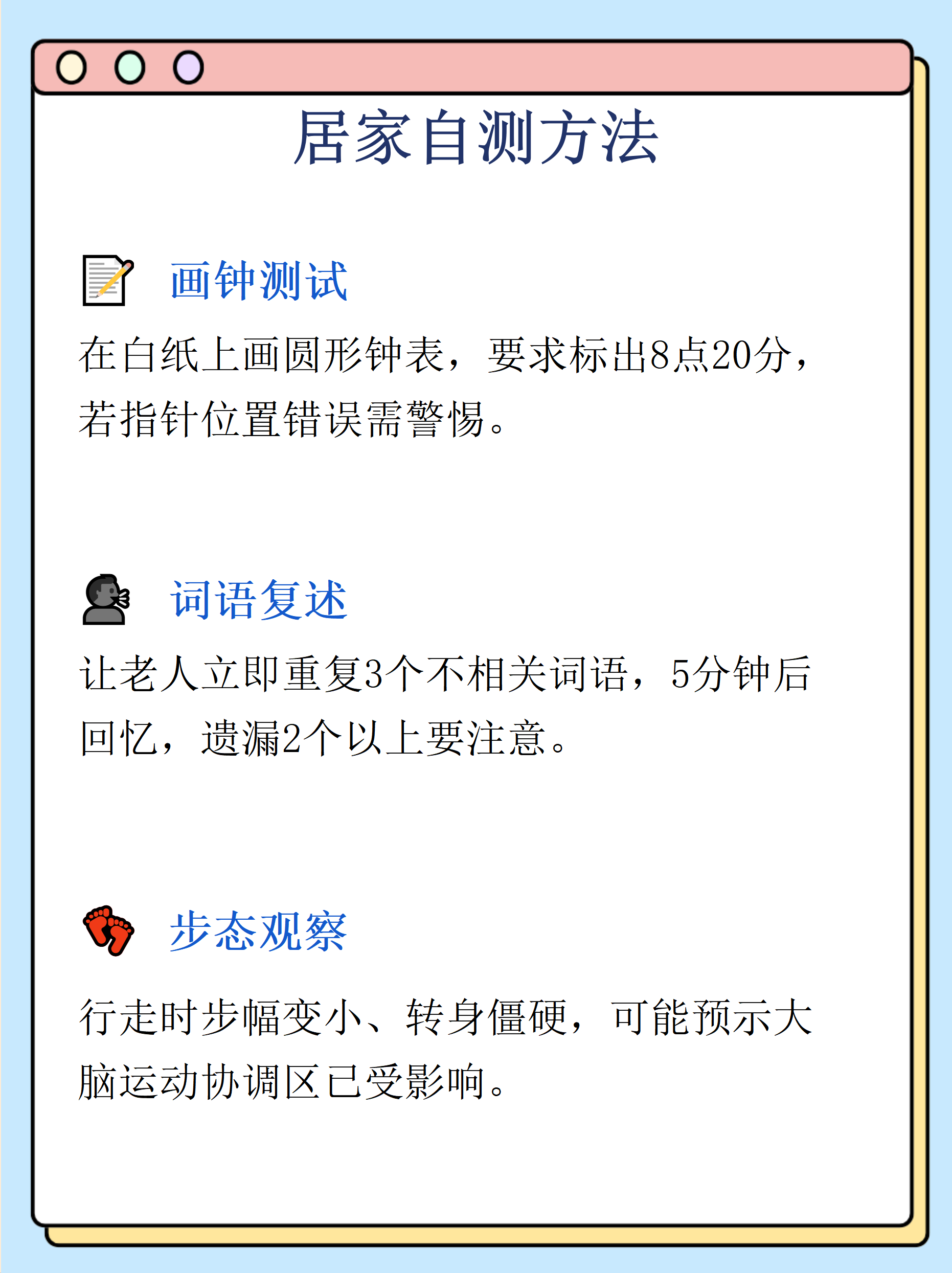 研究显示老人某些变化可能与痴呆症风险相关