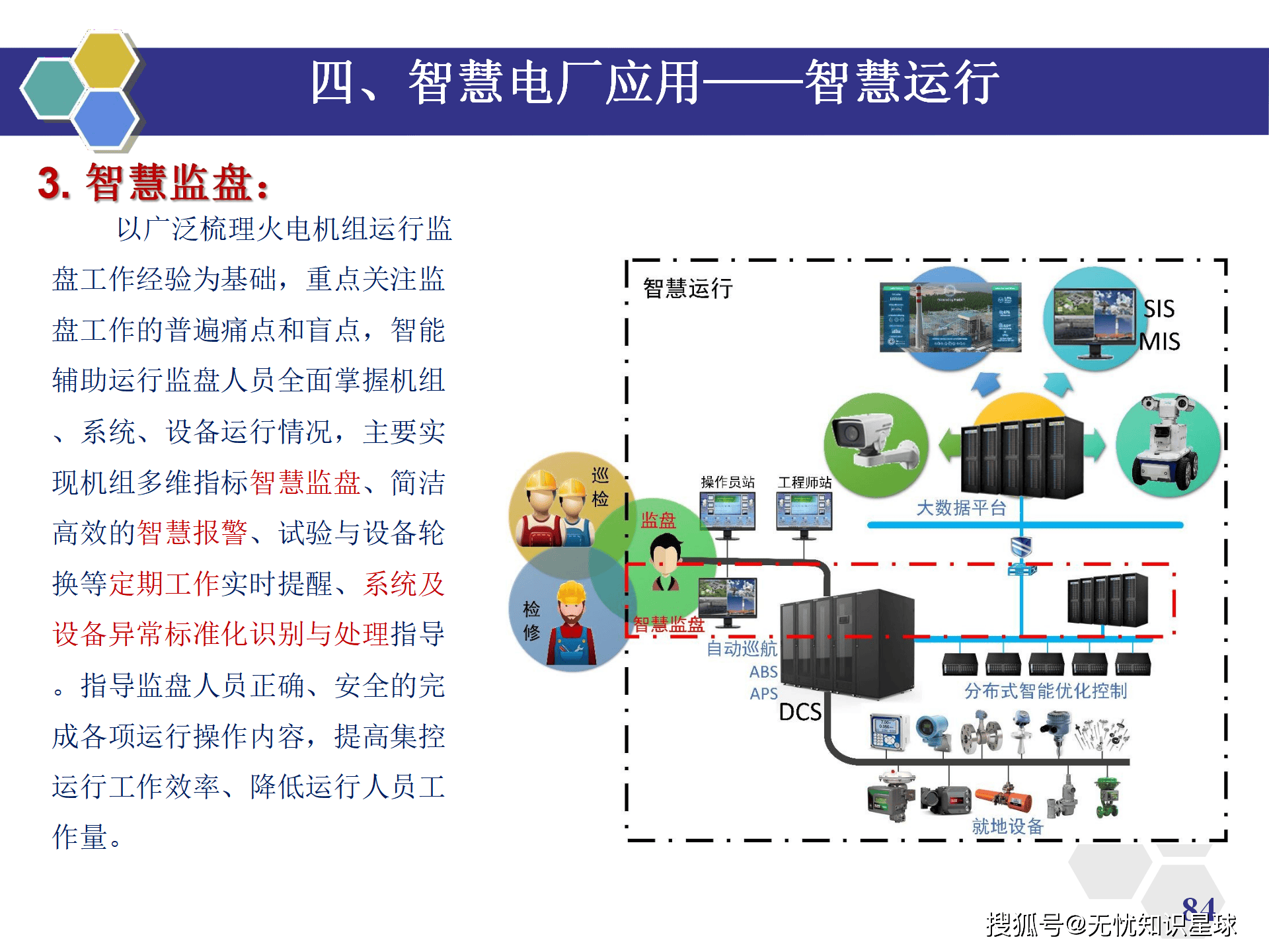 2026智能传感器产业：从感知物理世界，到赋能智能未来_人保服务,人保伴您前行