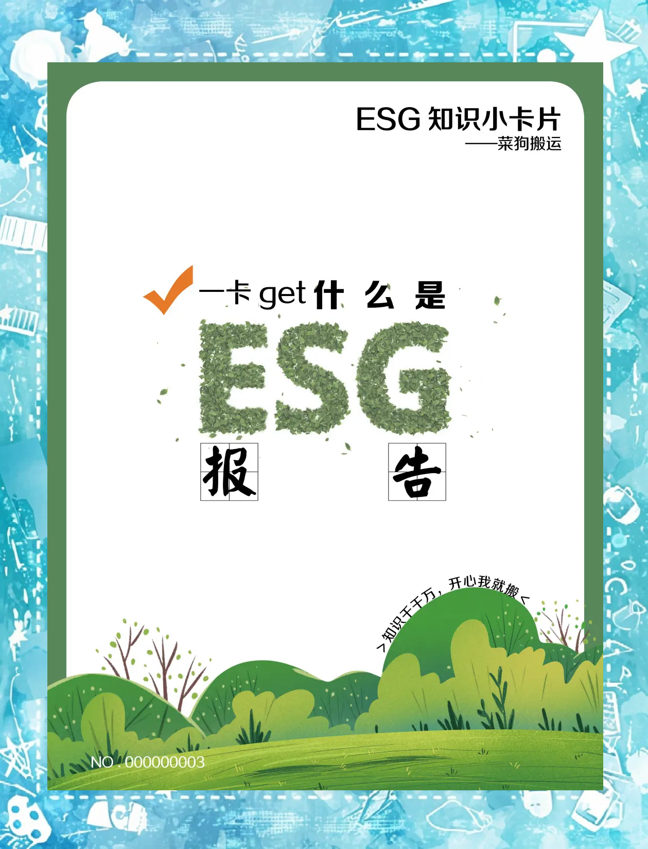 【ESG动态】安凯微(688620.SH)获华证指数ESG最新评级CCC,行业排名第98