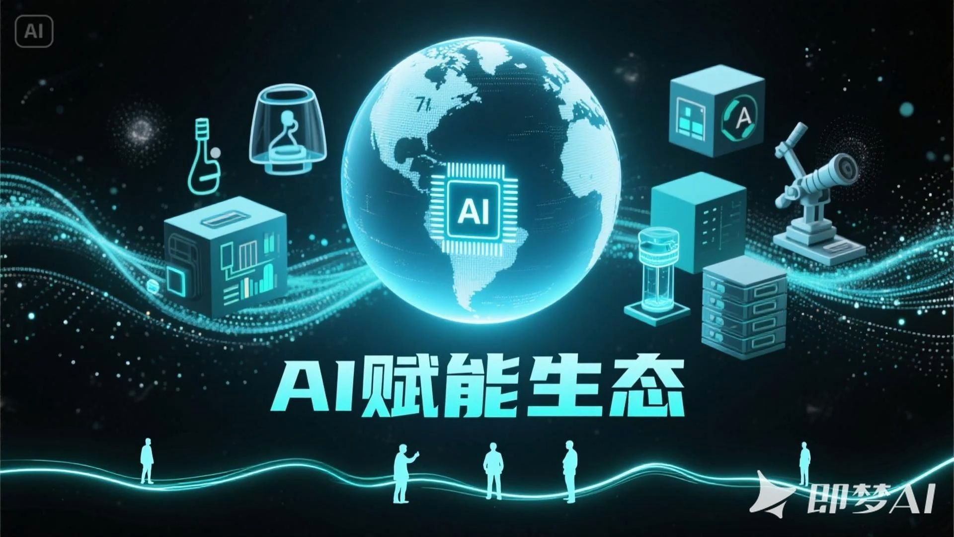 广东：到2028年将广东打造成为全国领先的人工智能OPC发展高地