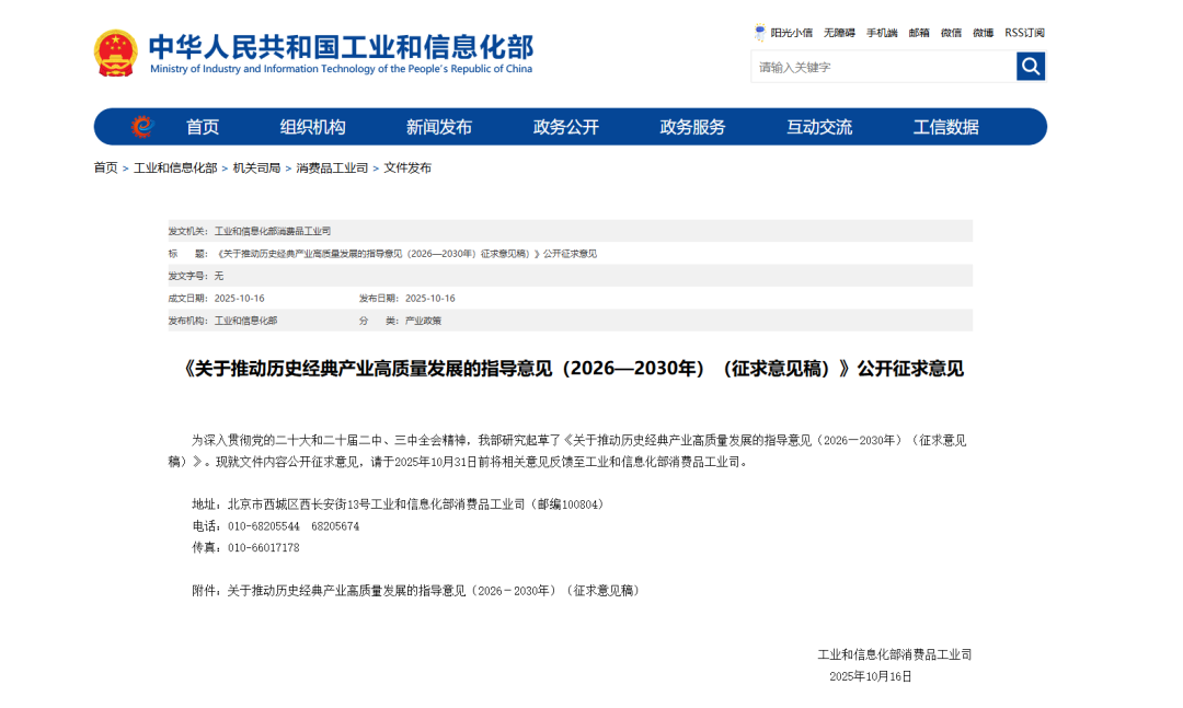 2026-2030铝矿投资策略：新质生产力与高端制造下的新增长极_保险有温度,人保财险政银保 