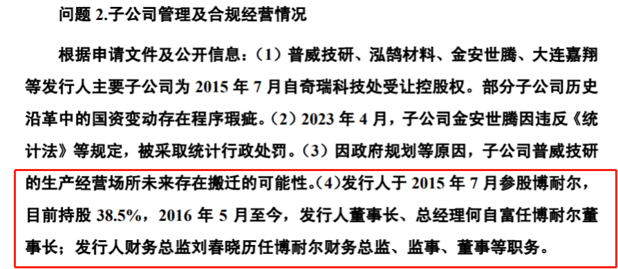 华瑞银行终迎“掌舵人”:吴克照获核准出任董事长,直面合规与不良双重压力