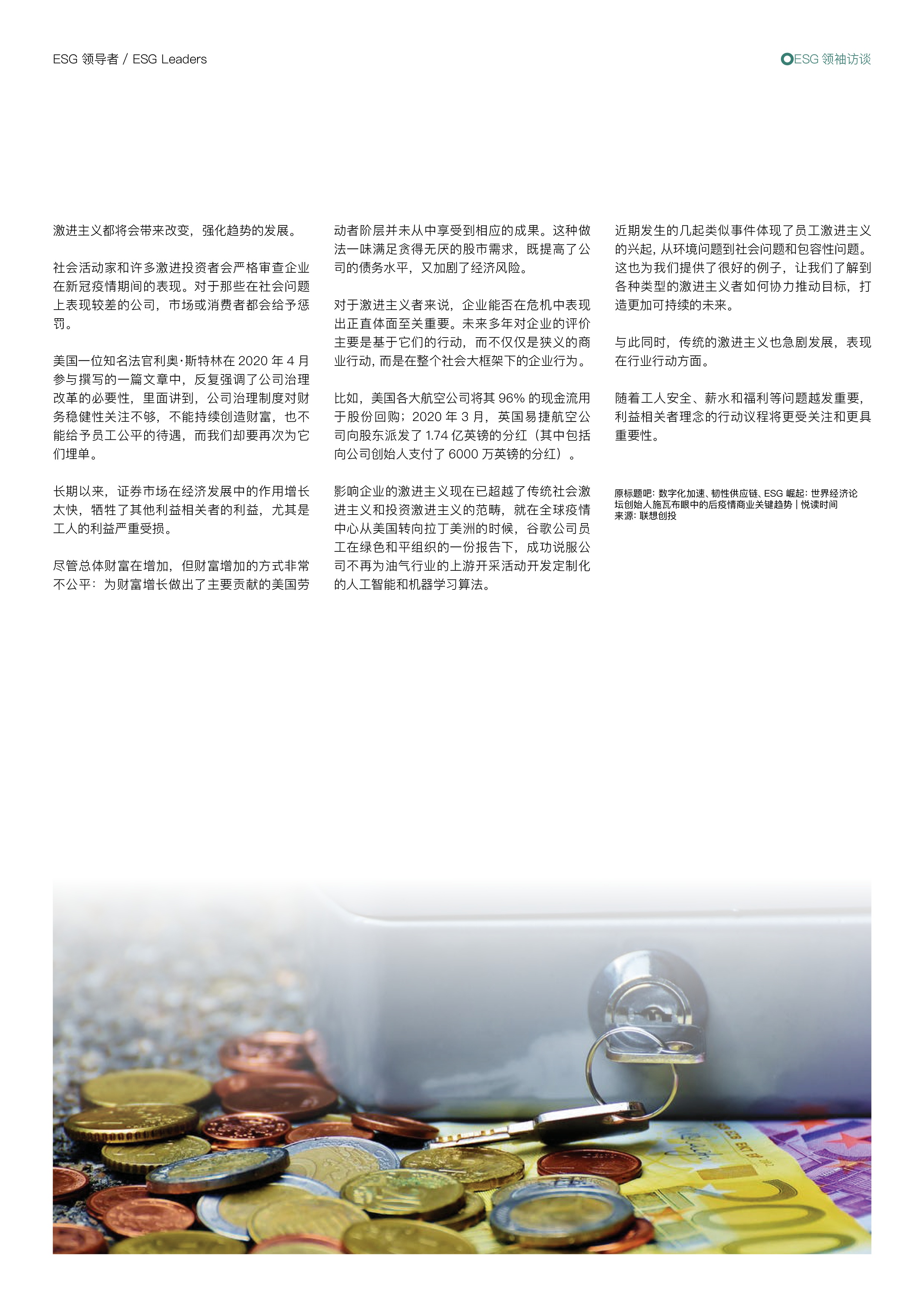 【ESG动态】盈趣科技（002925.SZ）获华证指数ESG最新评级A，行业排名第85