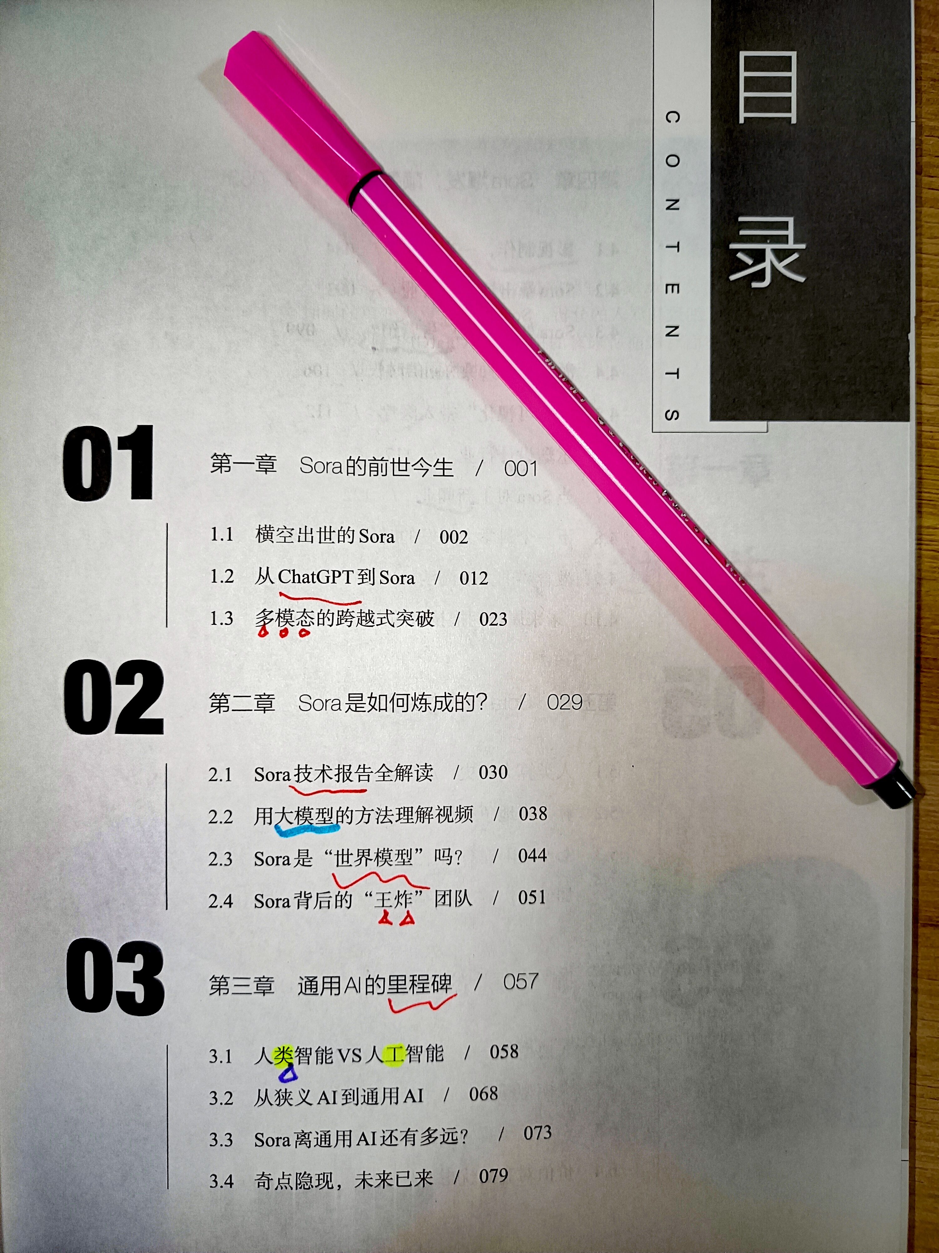 普华永道报告：人工智能已成策略转型驱动力