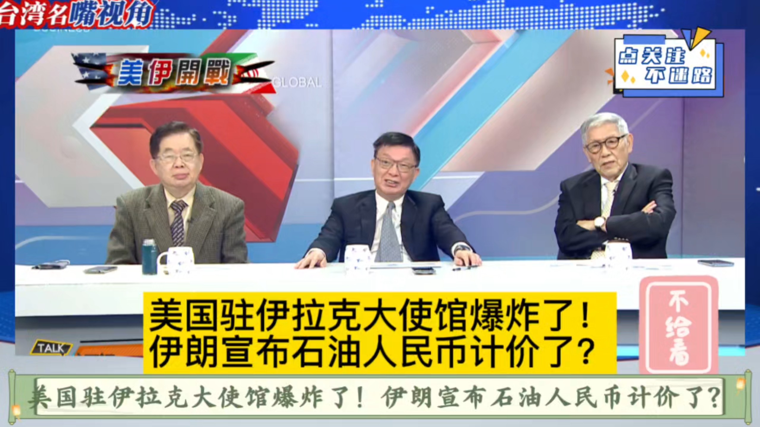 美国驻伊拉克大使馆遭袭 附近发生剧烈爆炸