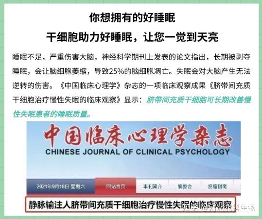 干细胞产品临床试验申请获国家药监局受理，我武生物股价大涨