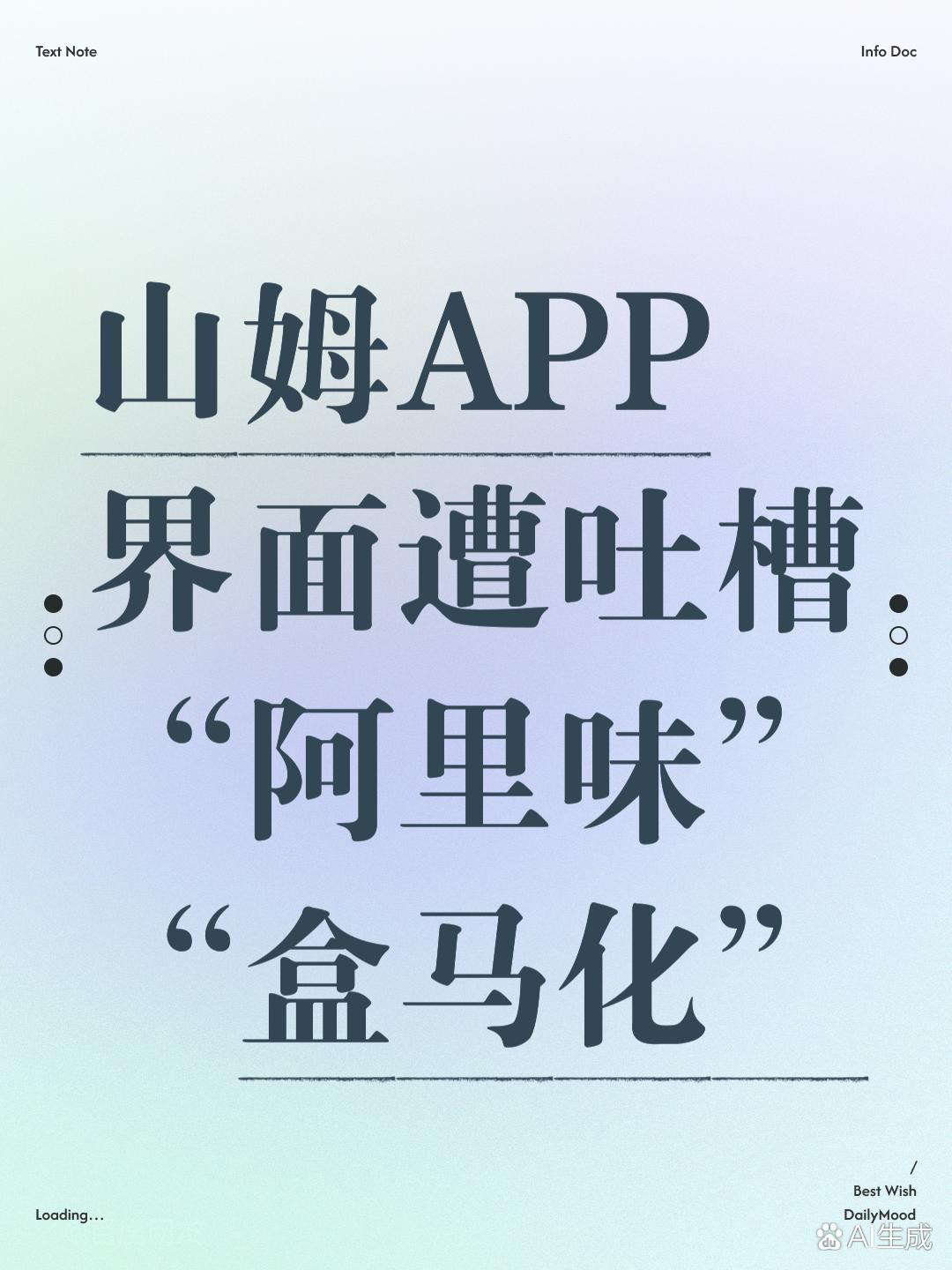 每经热评｜喊话山姆喊不来优质供应商 永辉提升品质没有“捷径”