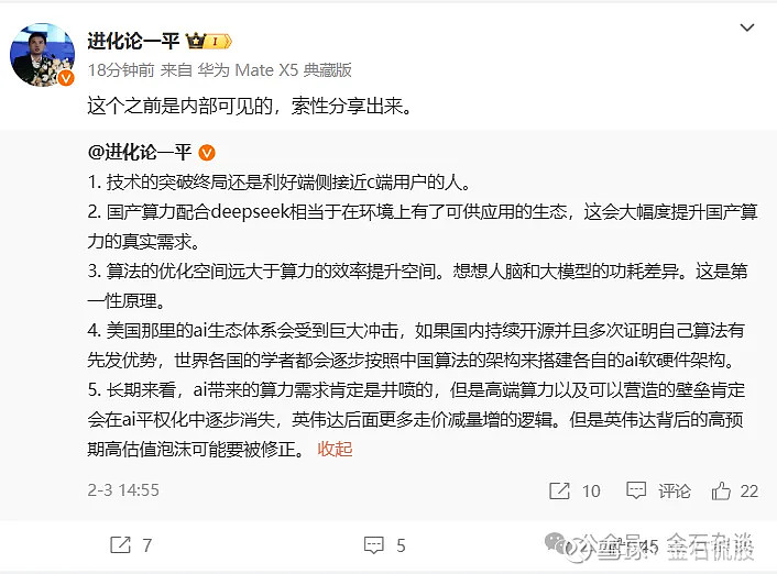 25股获融资净买入额超1亿元 寒武纪居首