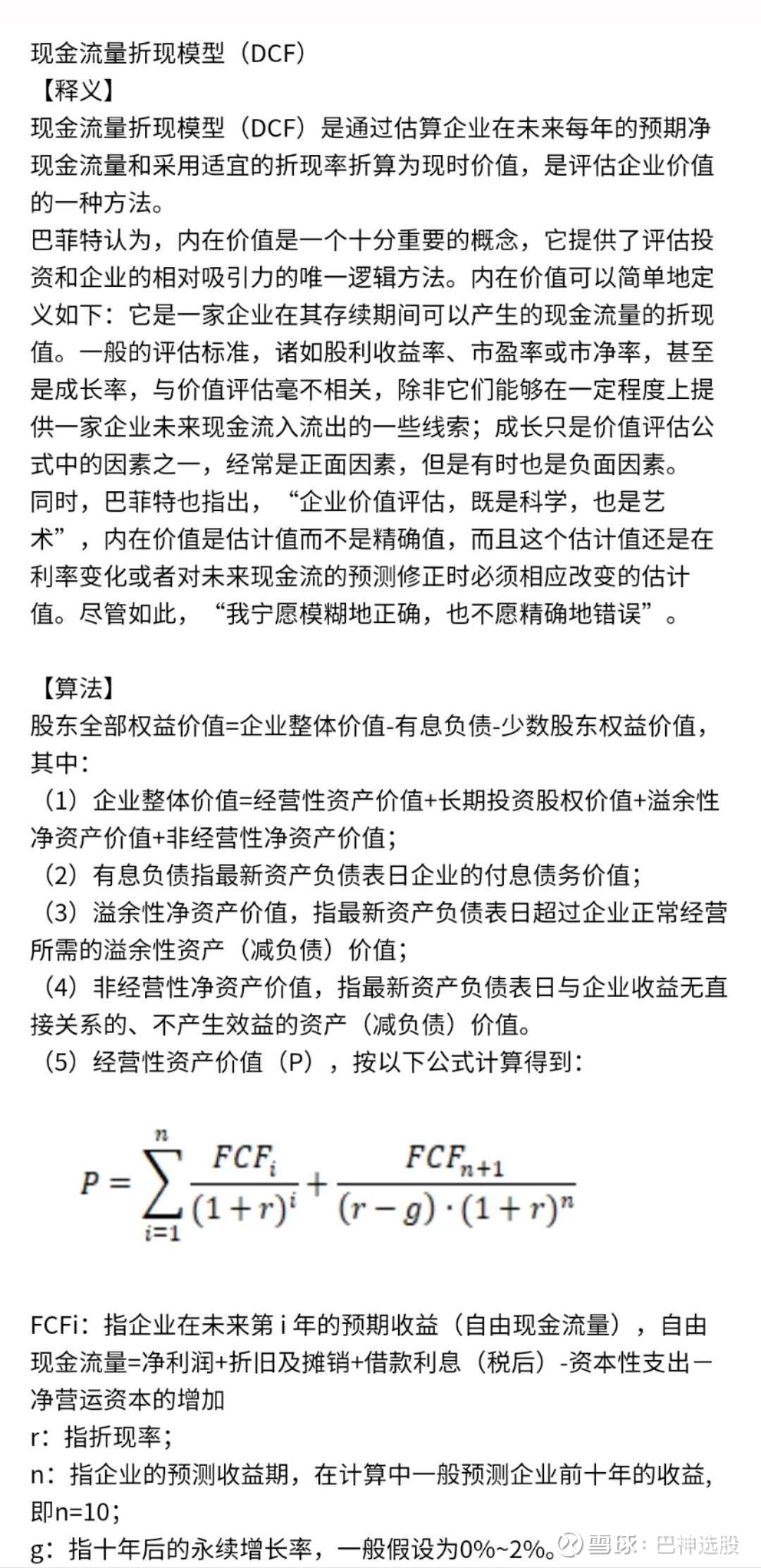 万丰奥威:公司铝镁合金轻量化业务与大多数客户签订了产品售价随原材料市场价格波动而调整的价格联动机制