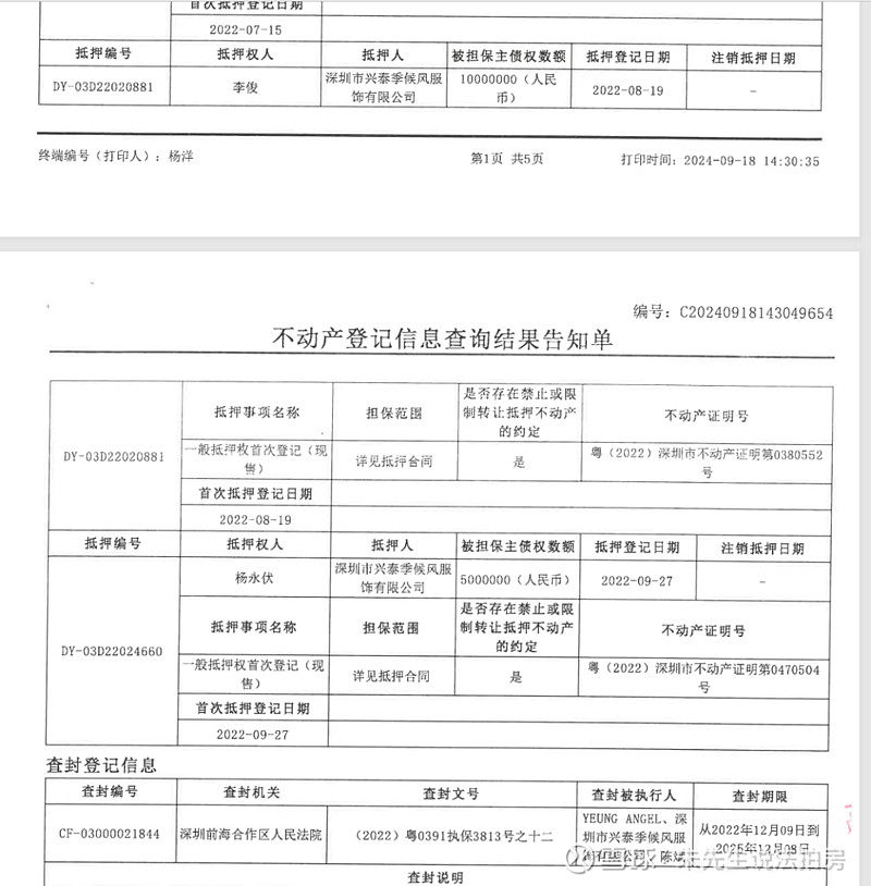 融创房地产:涉光大兴陇信托金融不良债权纠纷案,河南项目公司10.31亿元存款被划拨冻结