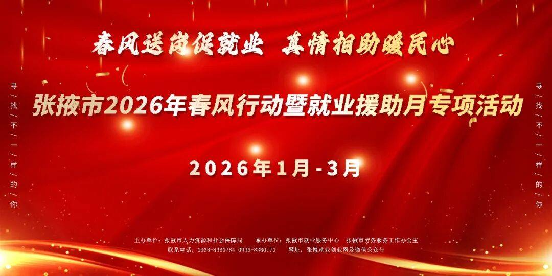 教育部启动2026届高校毕业生“春季促就业攻坚行动”