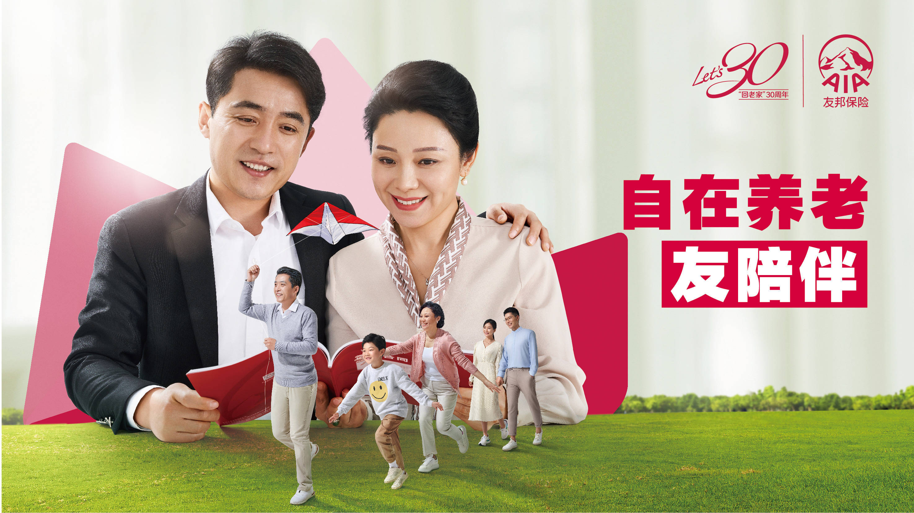 友邦保险2025年新业务价值上升15%至55.16亿美元