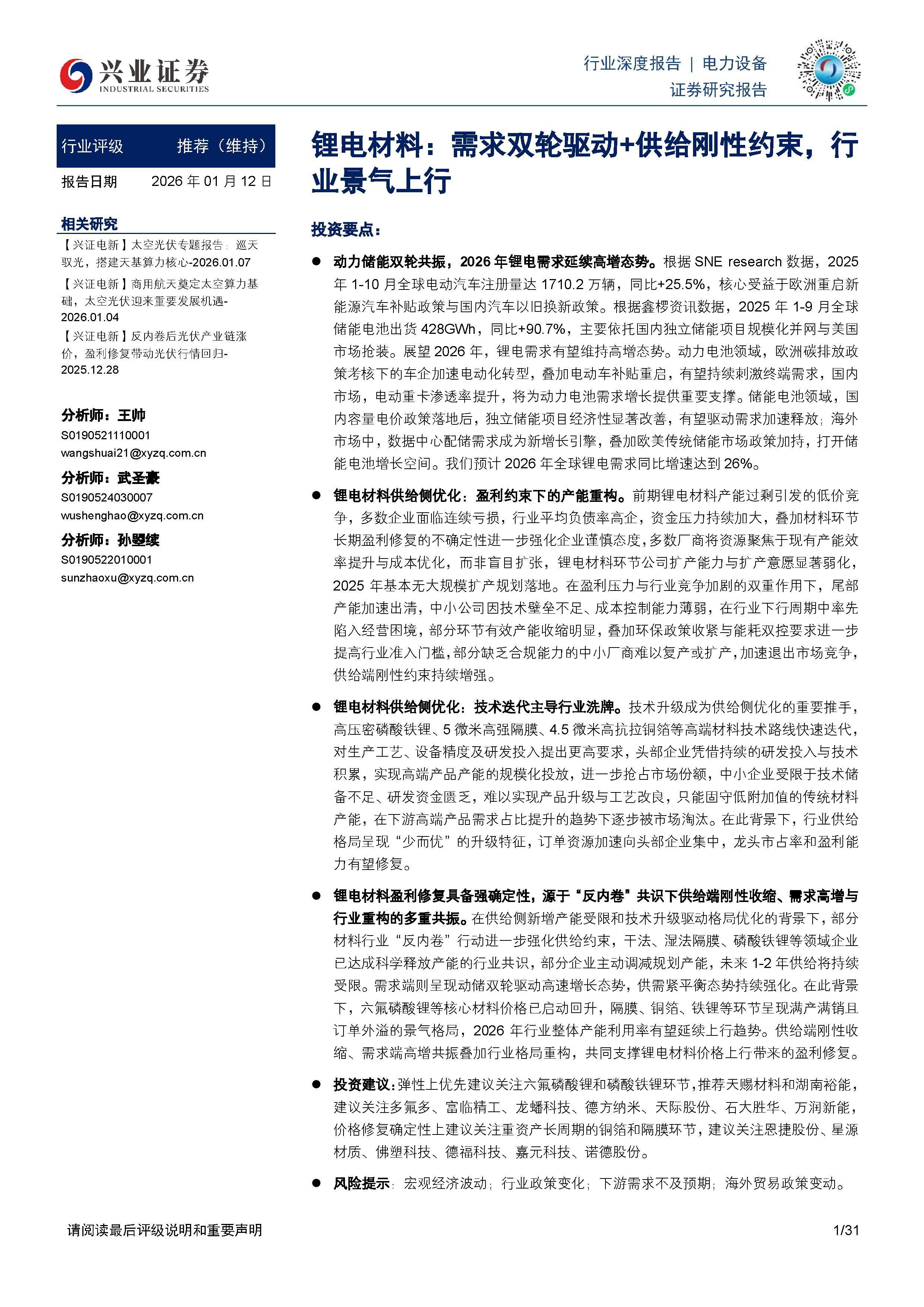 2026-2030年中国铝行业：供给约束与需求分化的新常态_人保财险政银保 ,人保服务