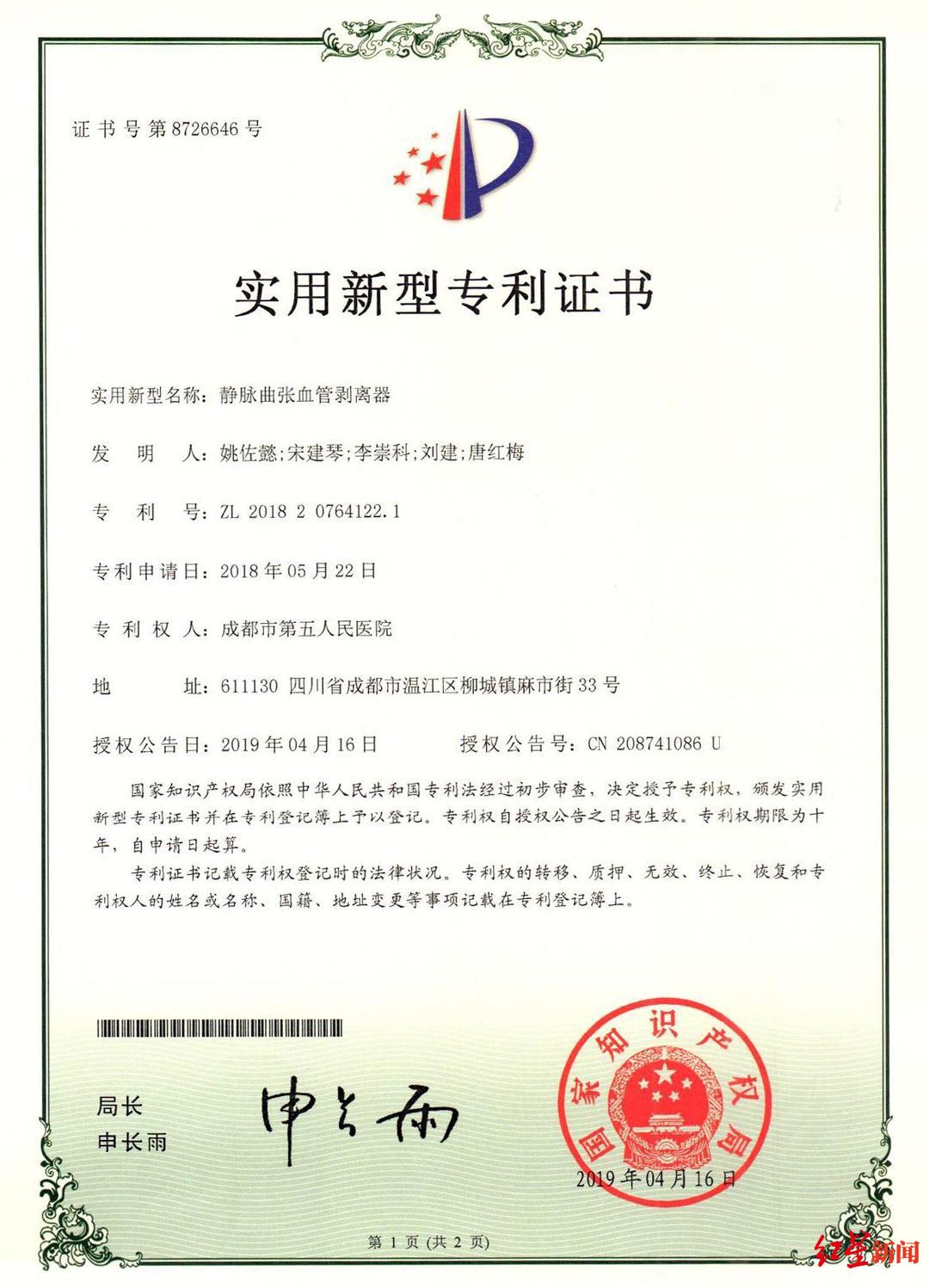 欧普照明获得实用新型专利授权：“轨道模组及轨道系统”