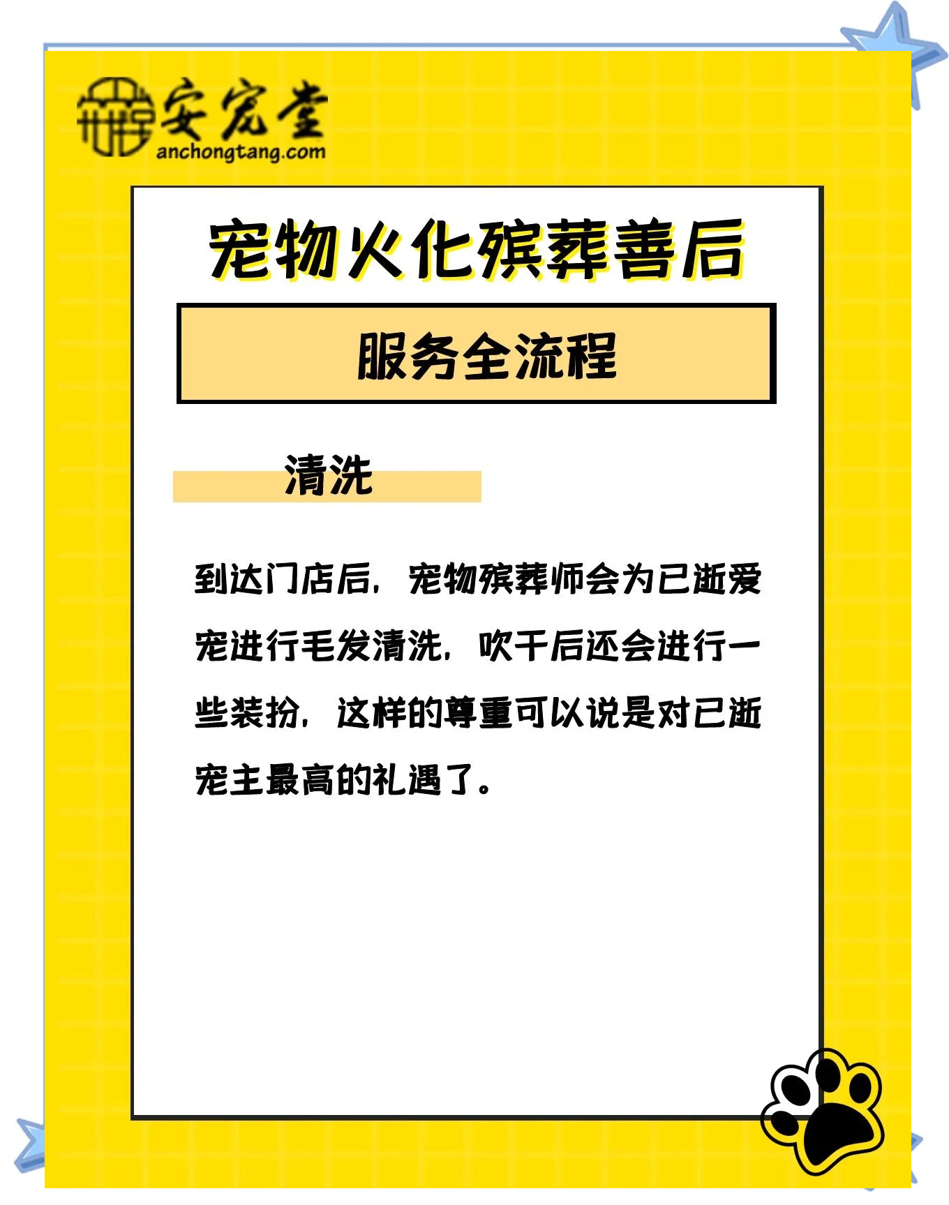 完善宠物服务保障,促进宠物消费生态健康发展